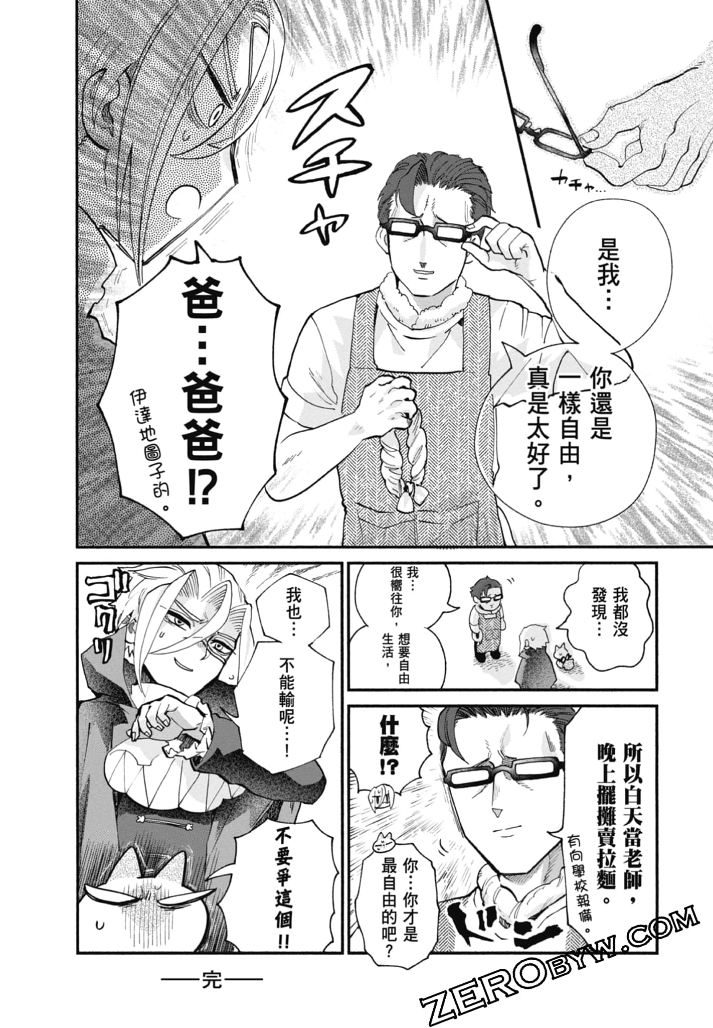 Page 174