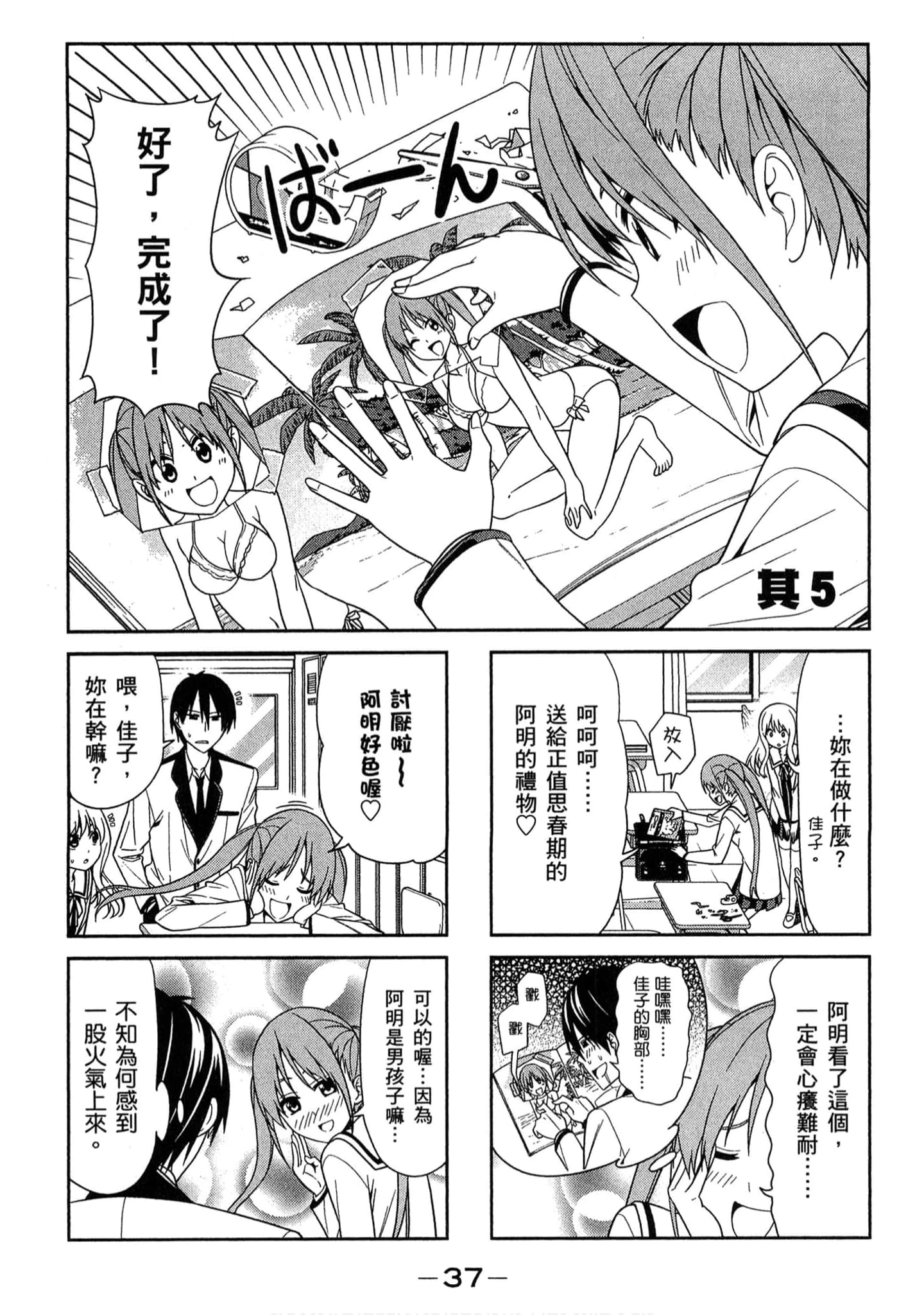 Page 37