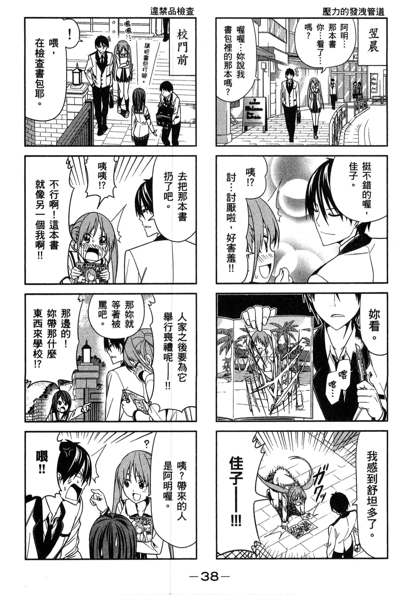 Page 38