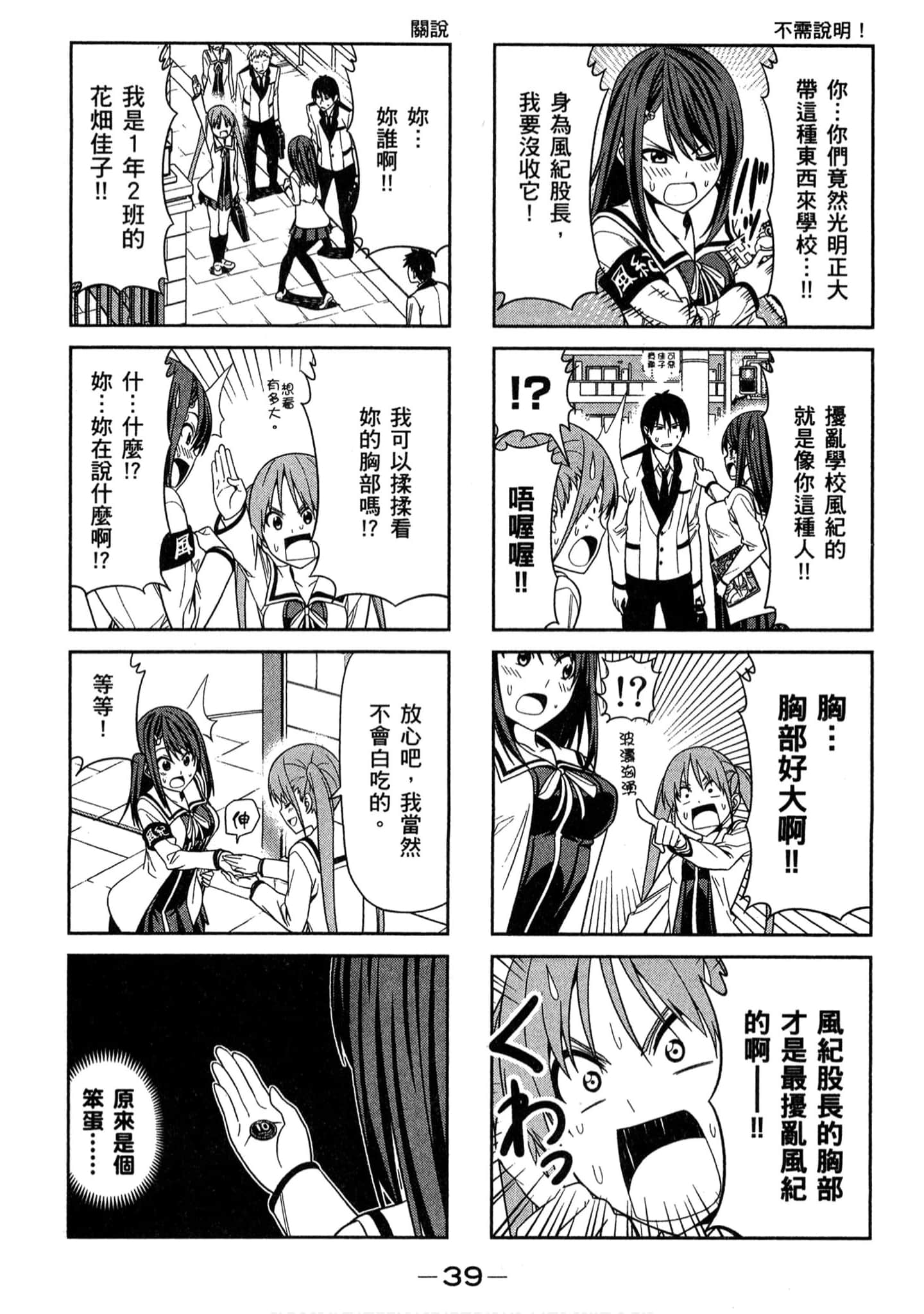 Page 39