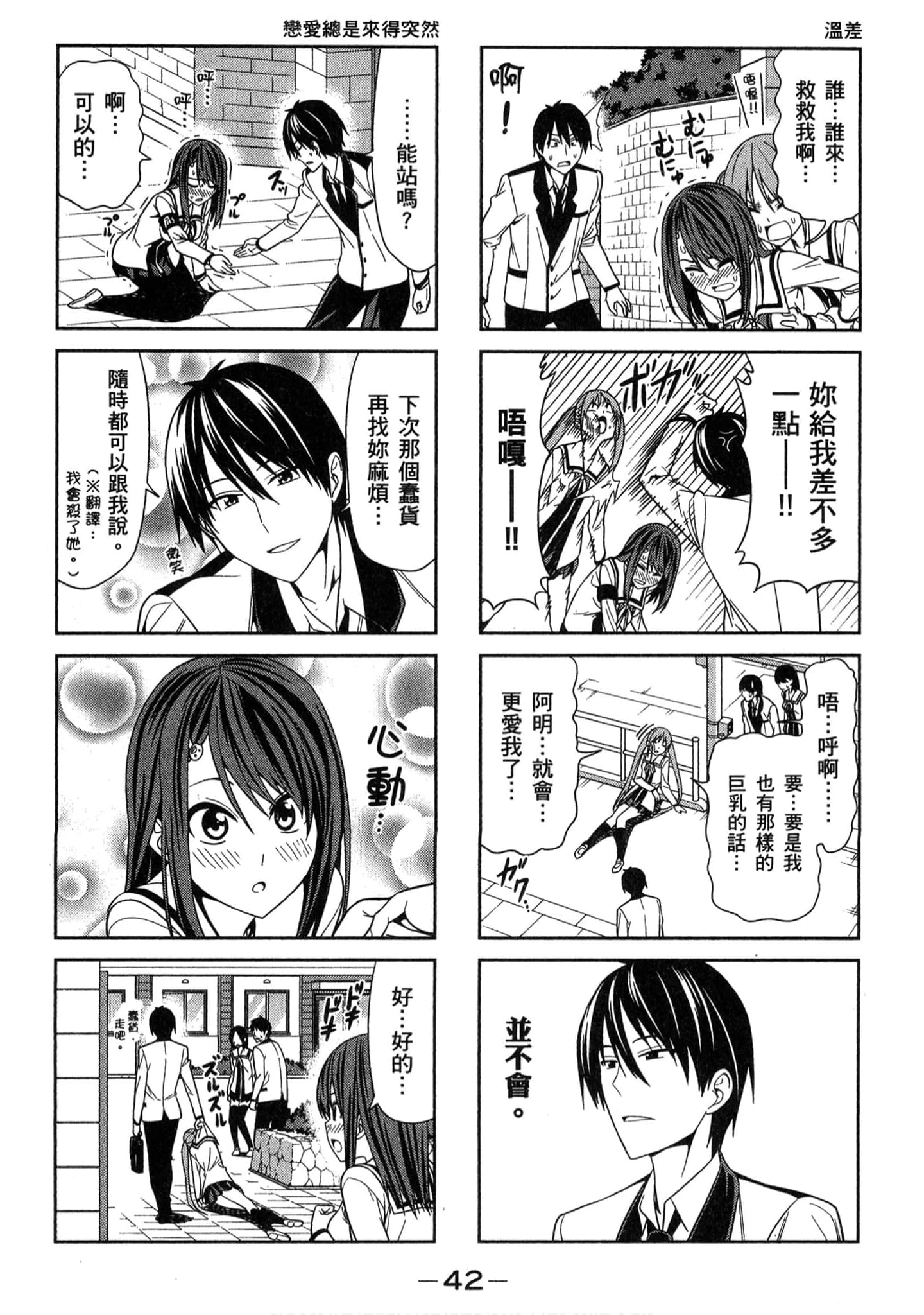 Page 42