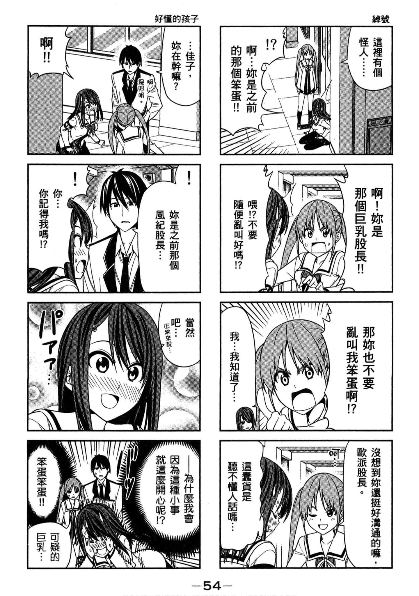 Page 53