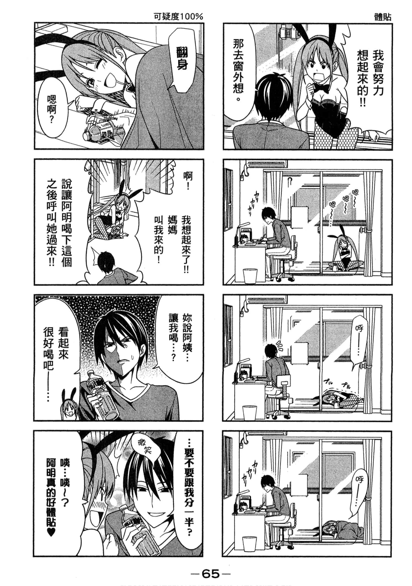 Page 64