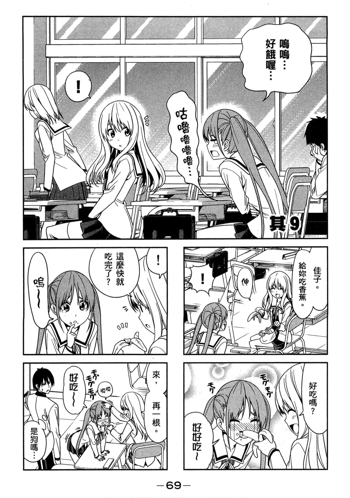 Page 68
