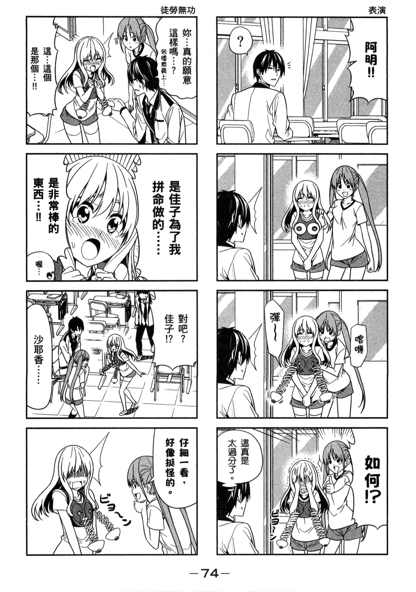 Page 73