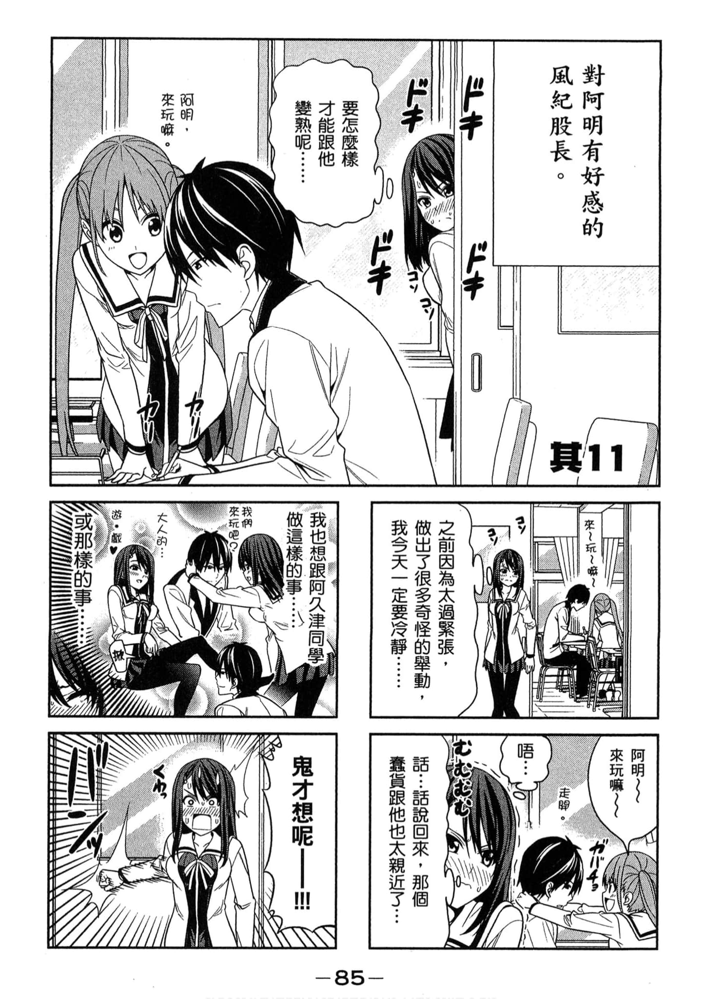 Page 83