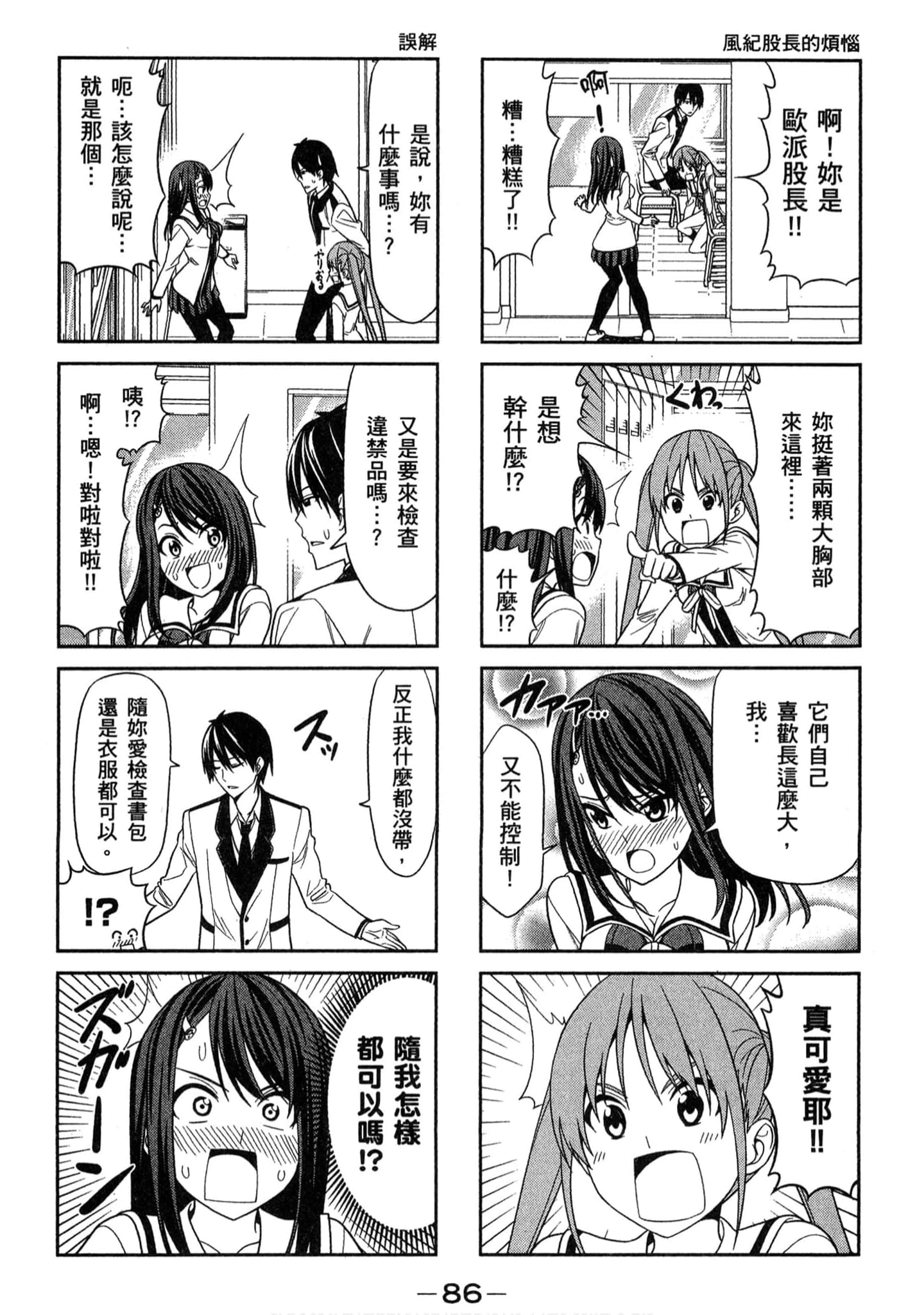 Page 84