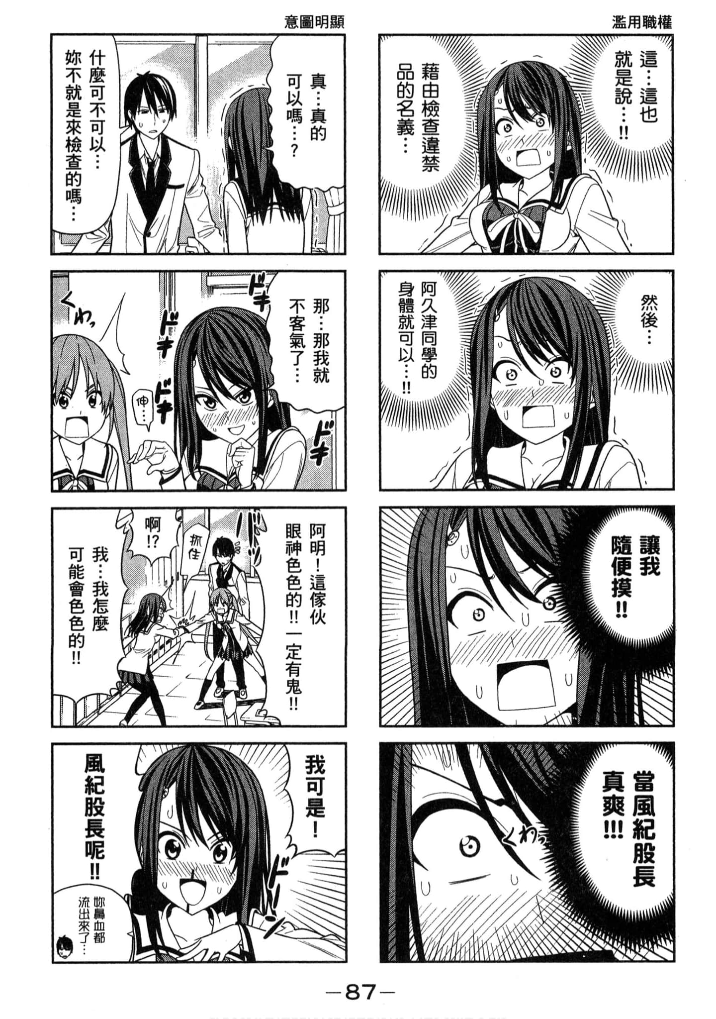 Page 85