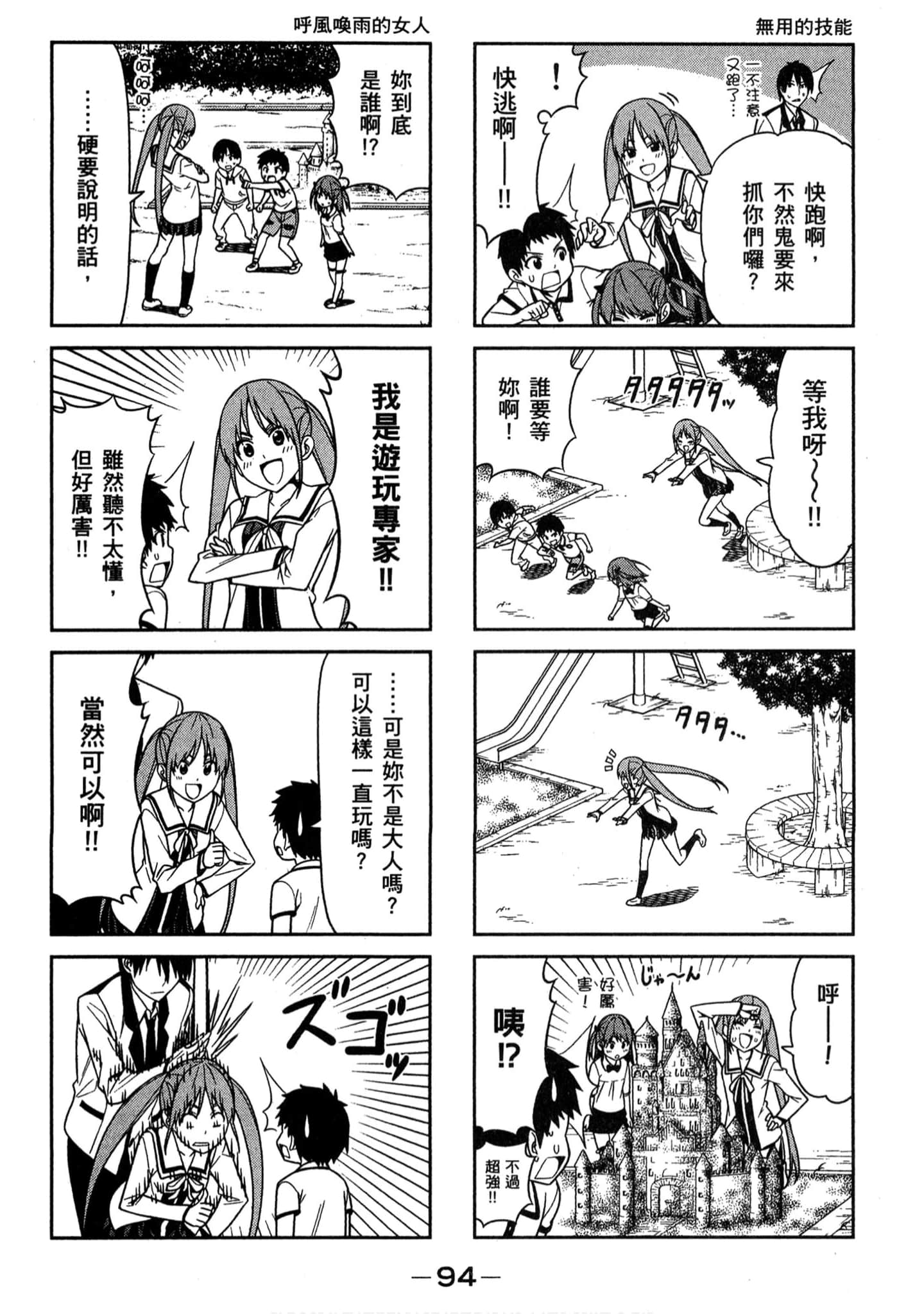 Page 91