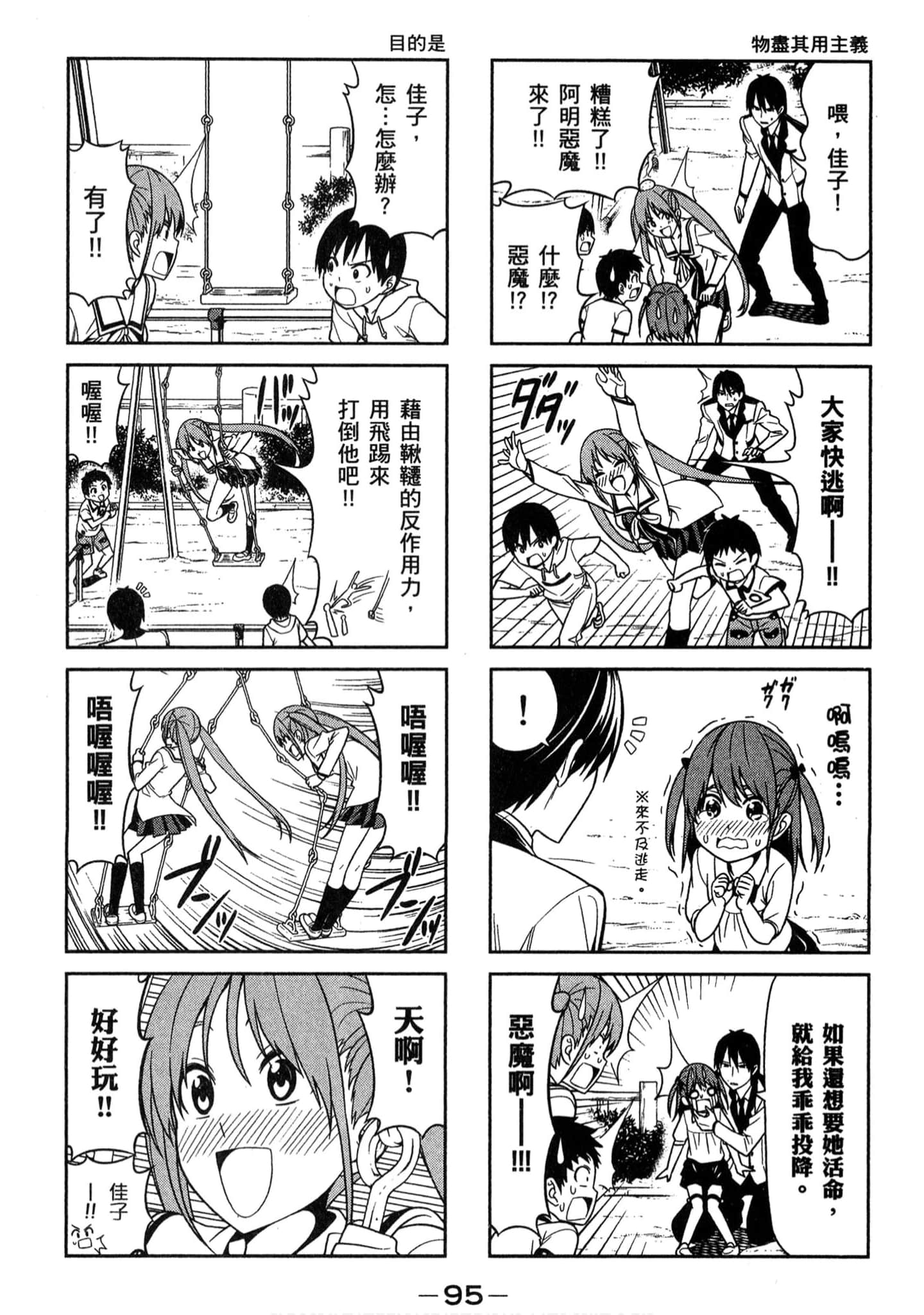 Page 92