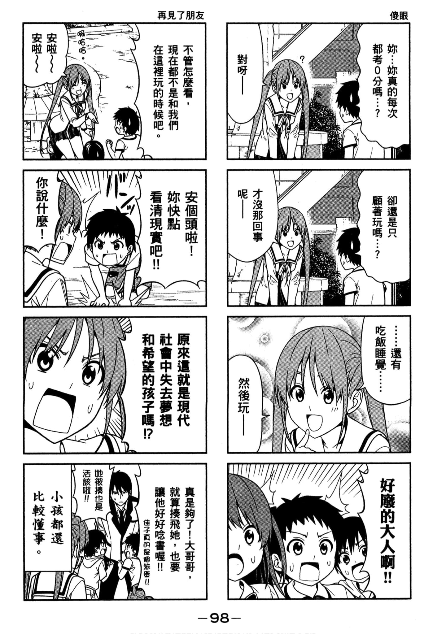 Page 95