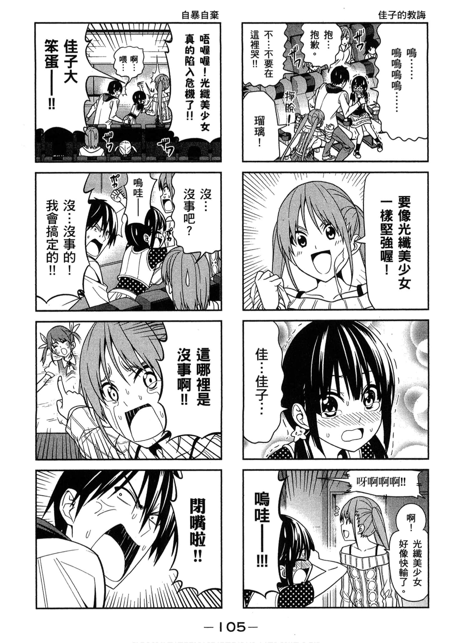 Page 101