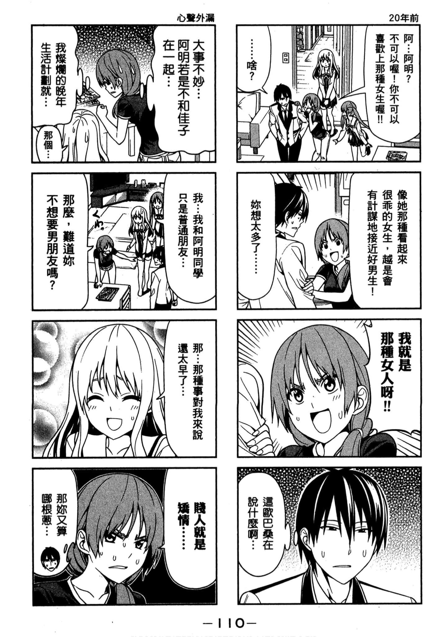 Page 105