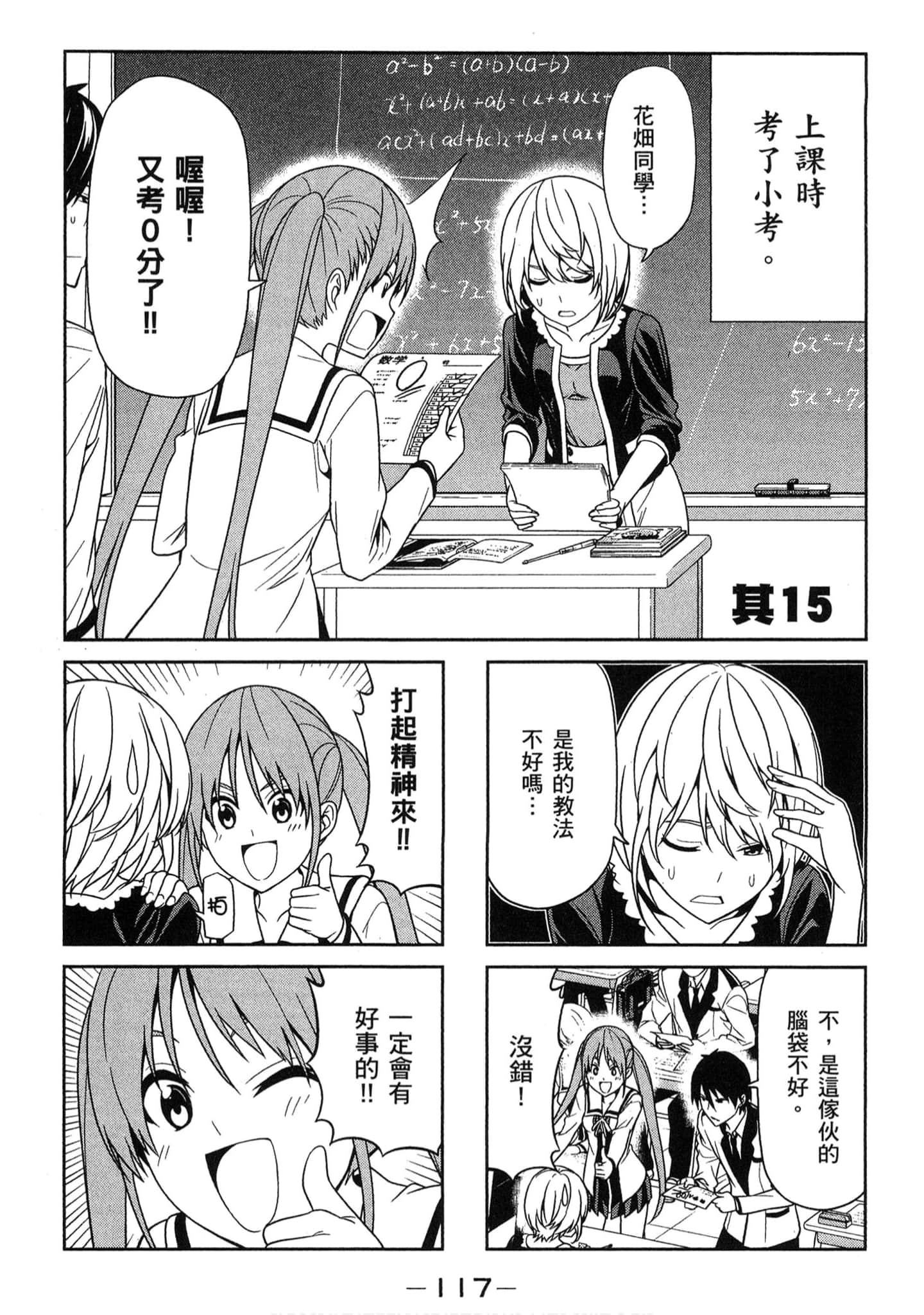 Page 111