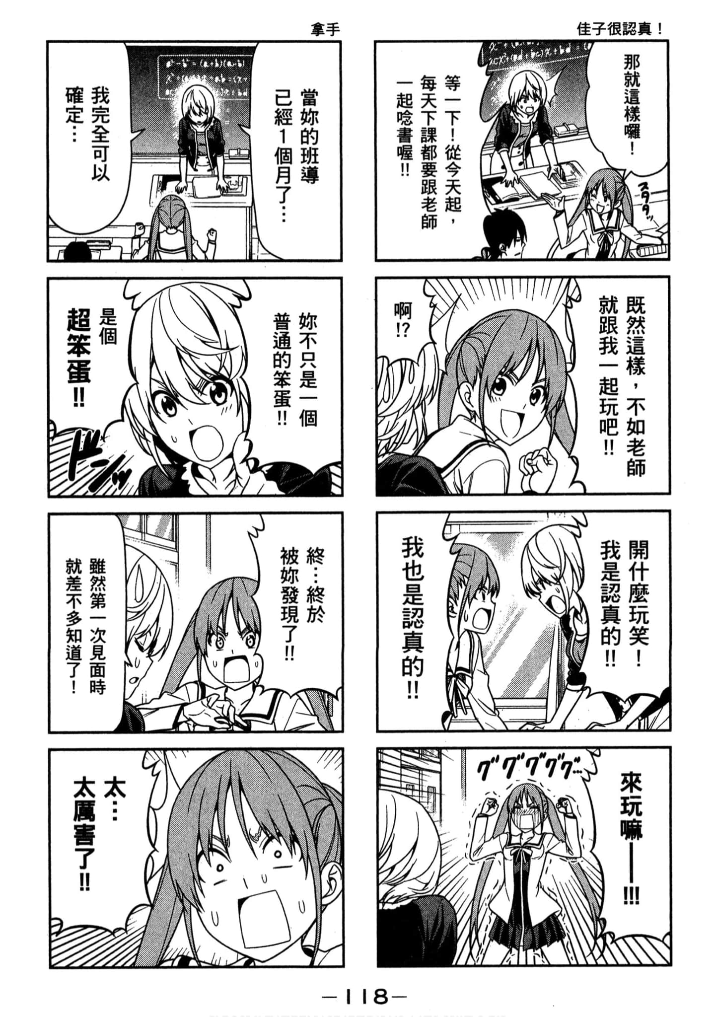 Page 112