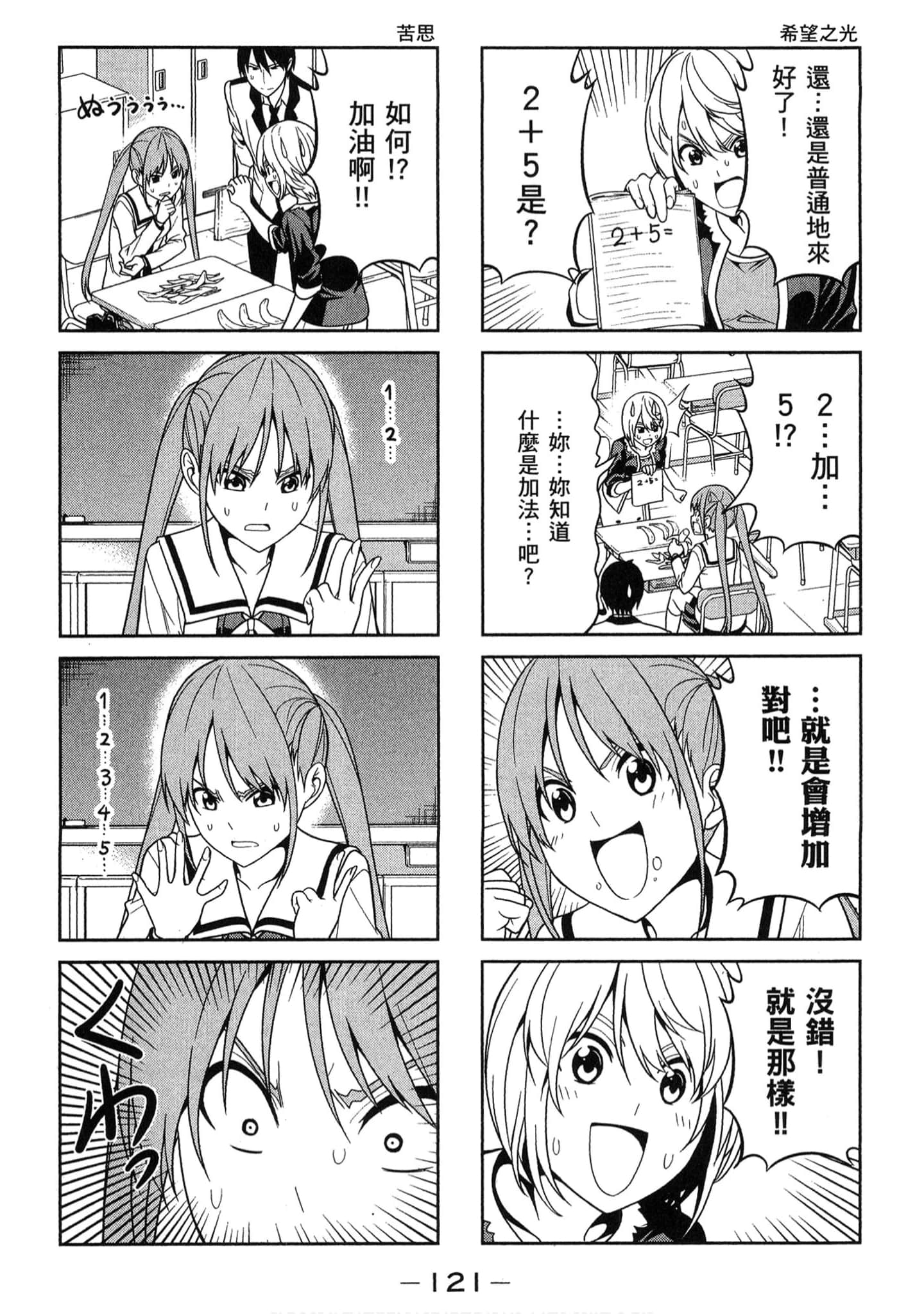 Page 115