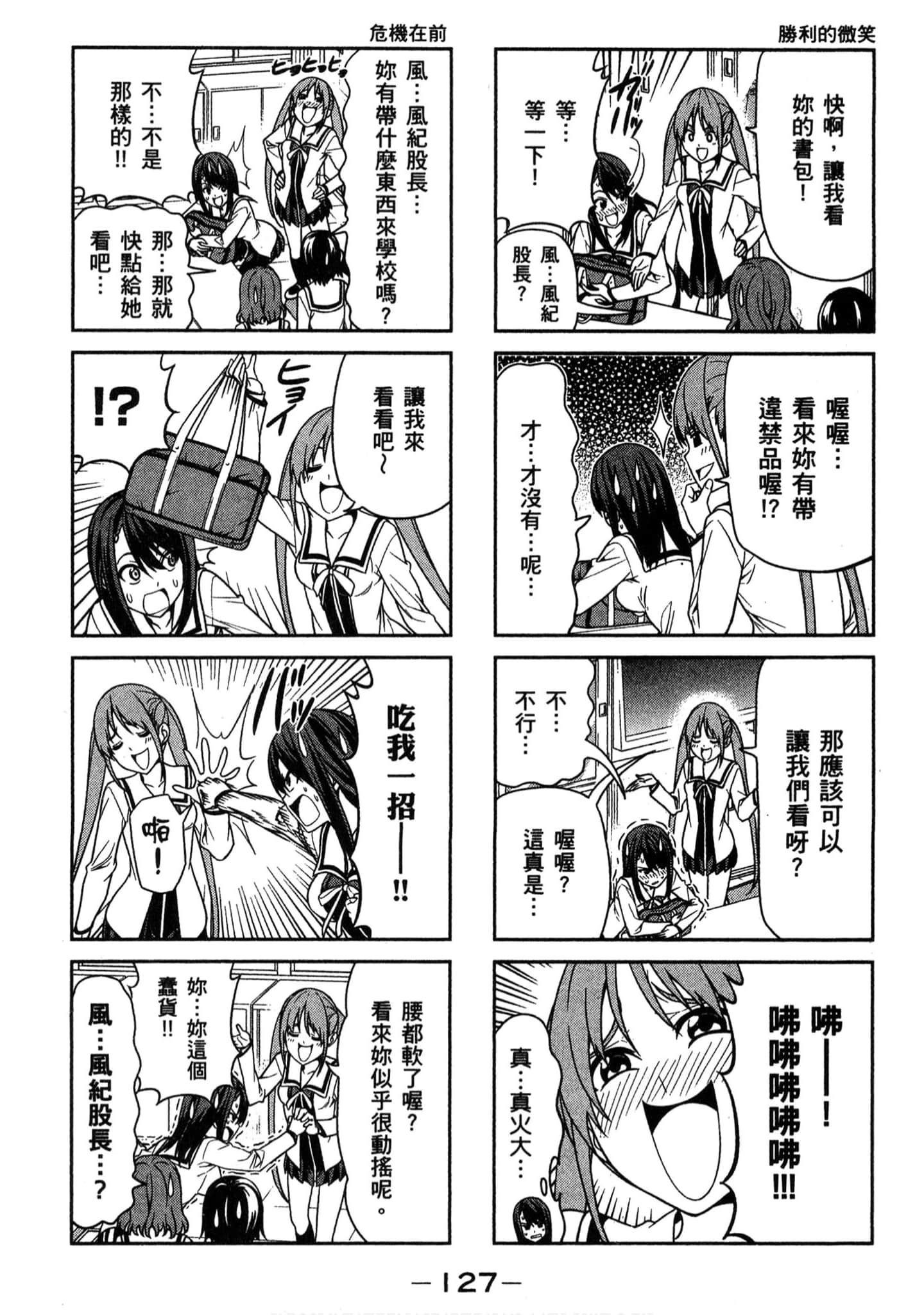 Page 120