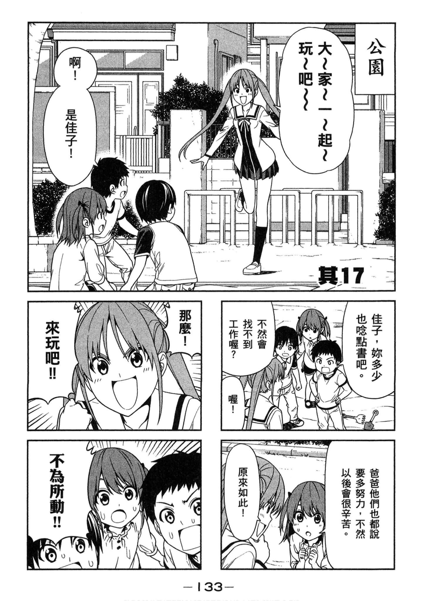 Page 125