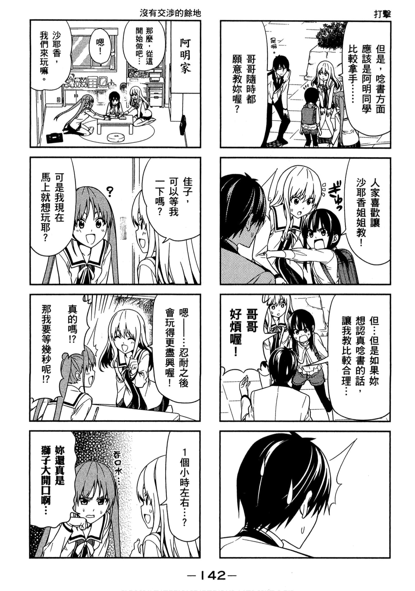 Page 133