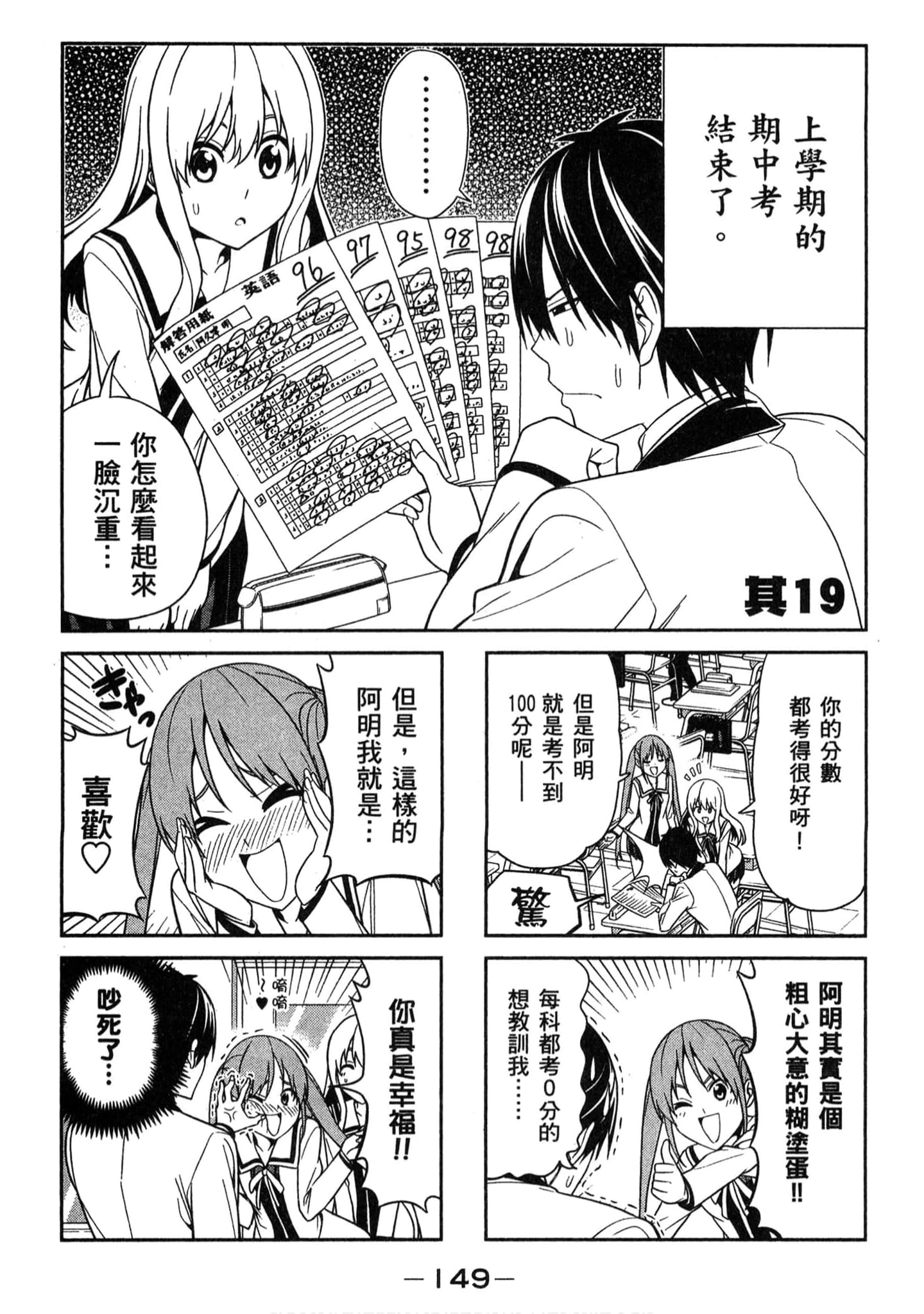 Page 139