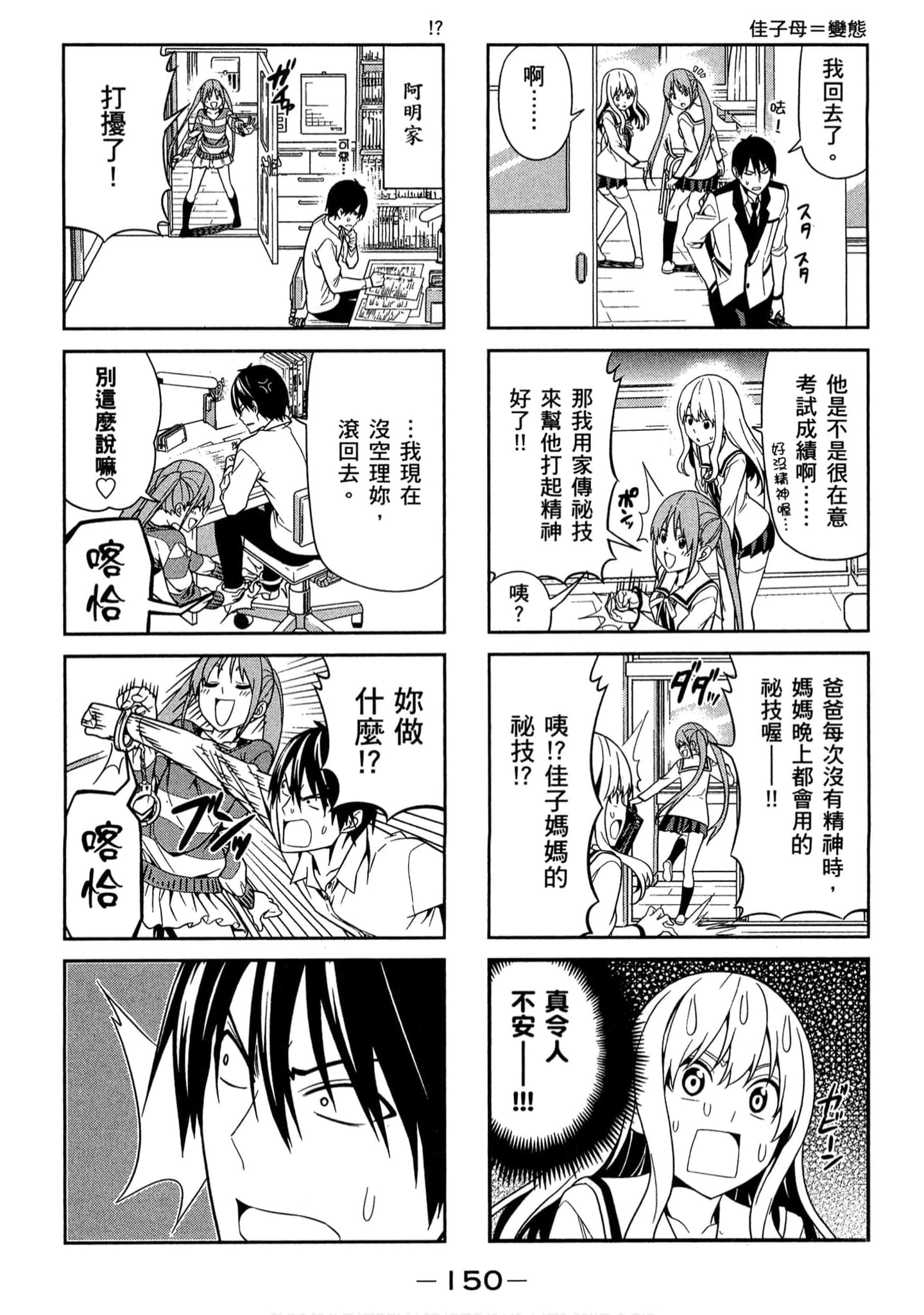 Page 140