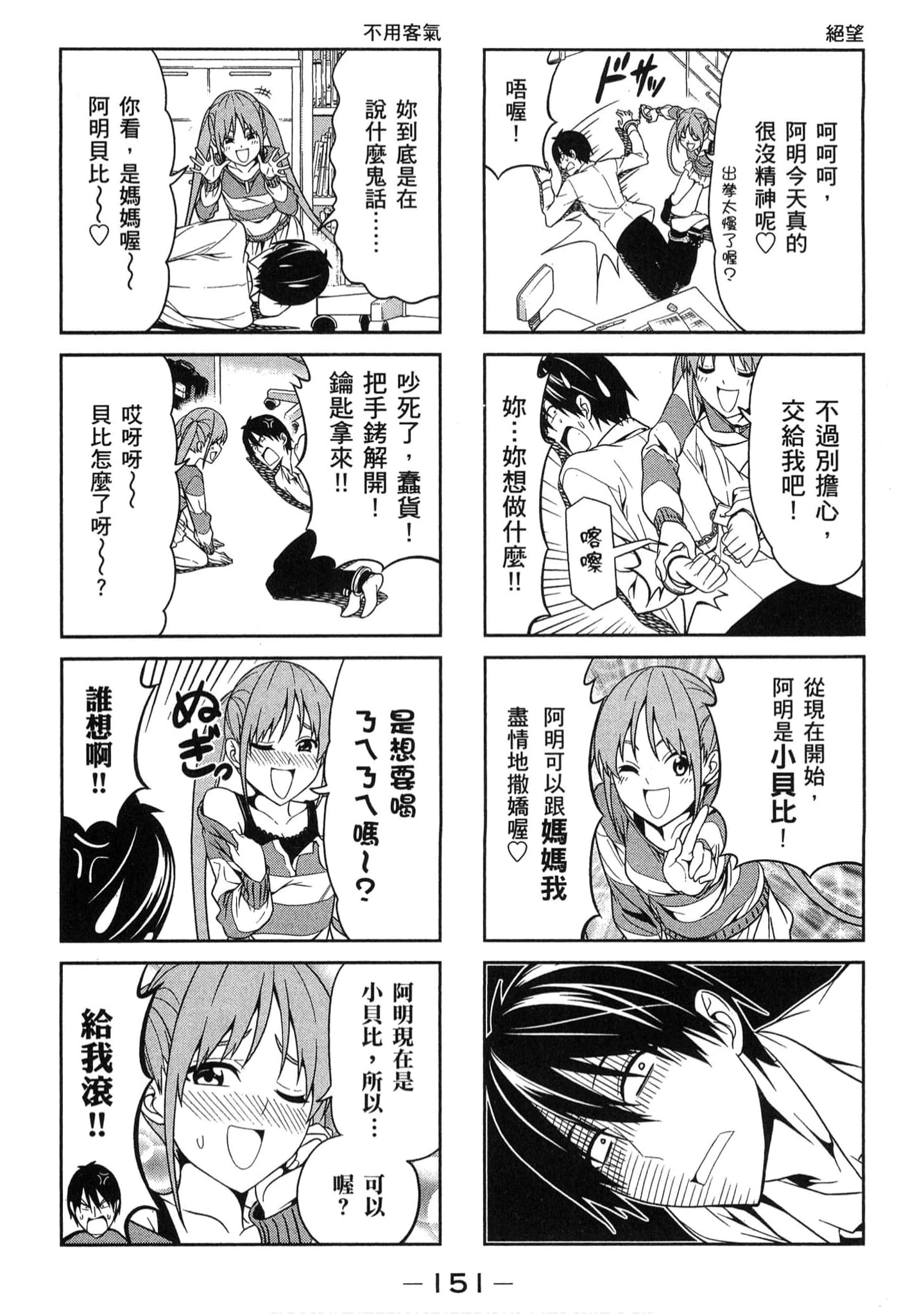 Page 141