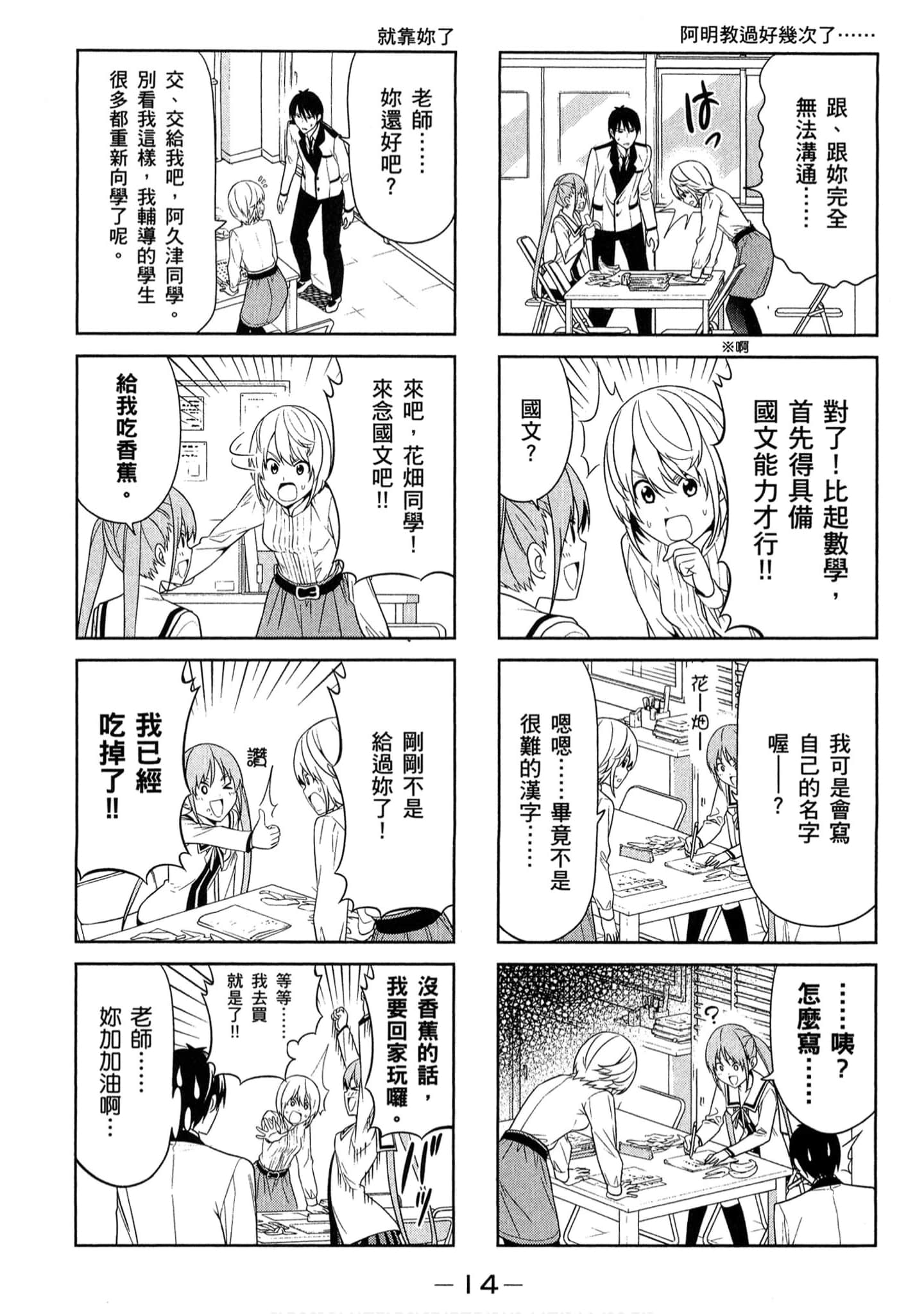 Page 14