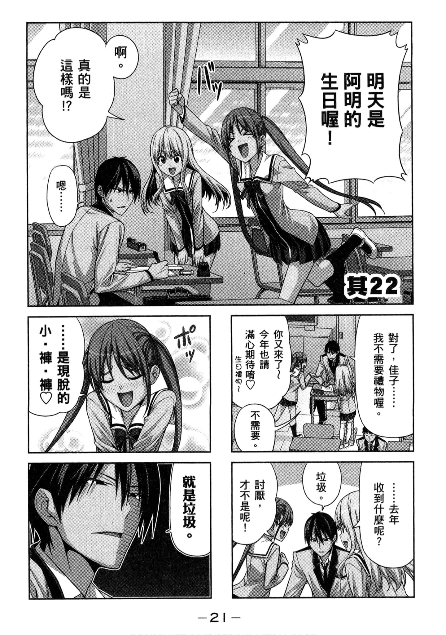 Page 21