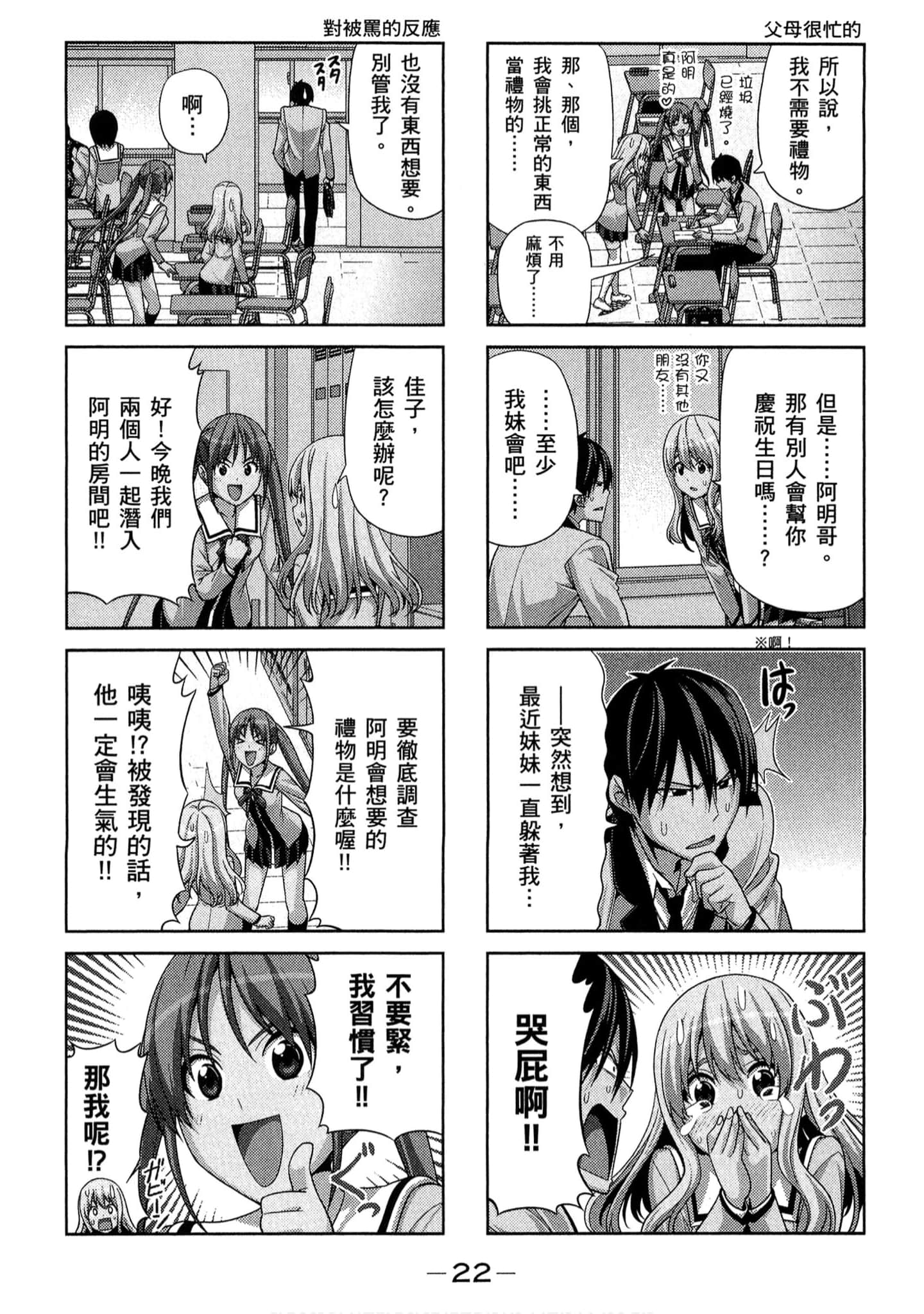 Page 22