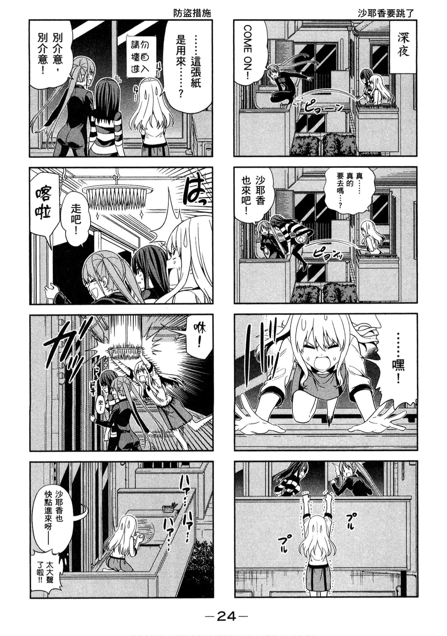 Page 24