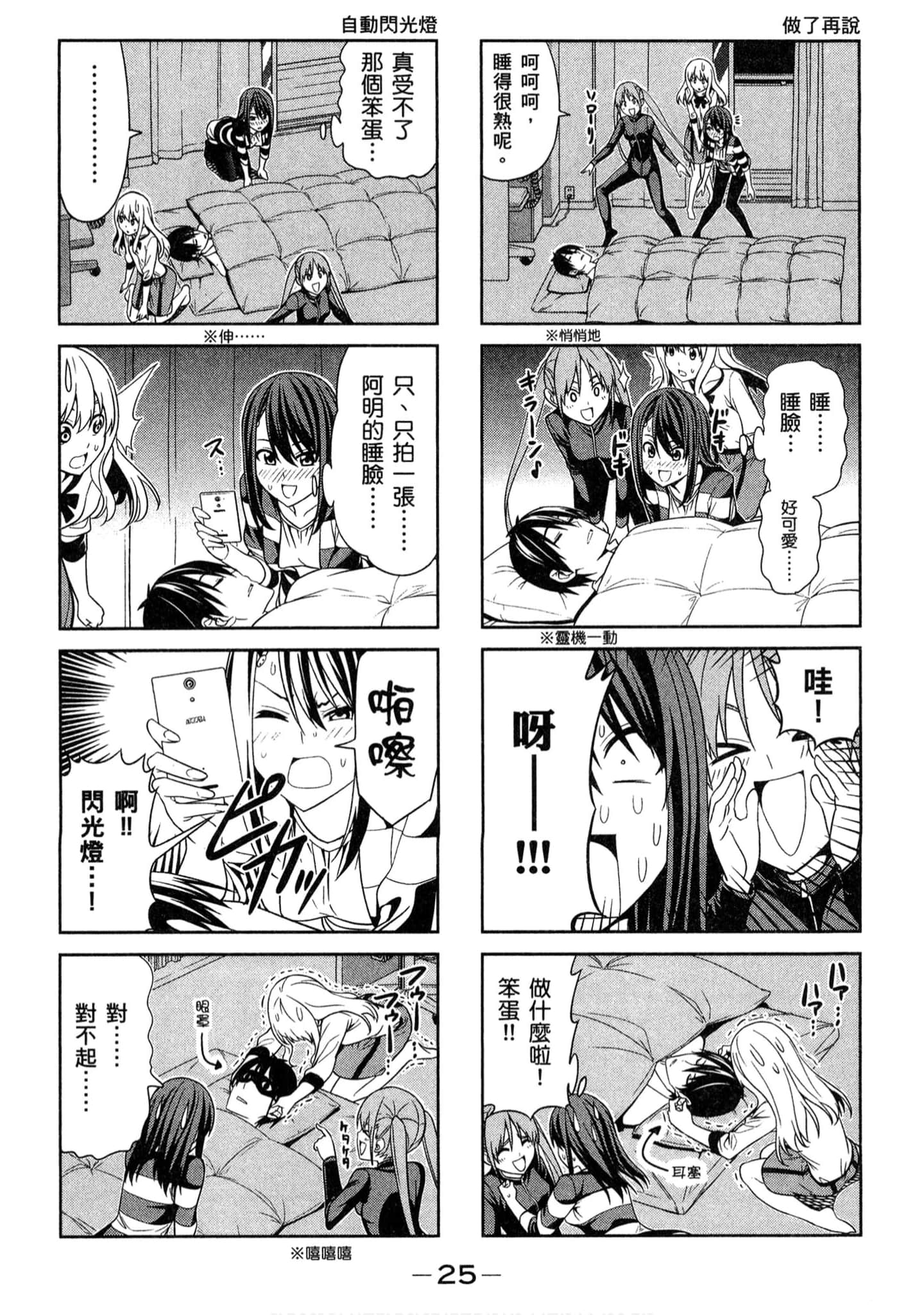 Page 25