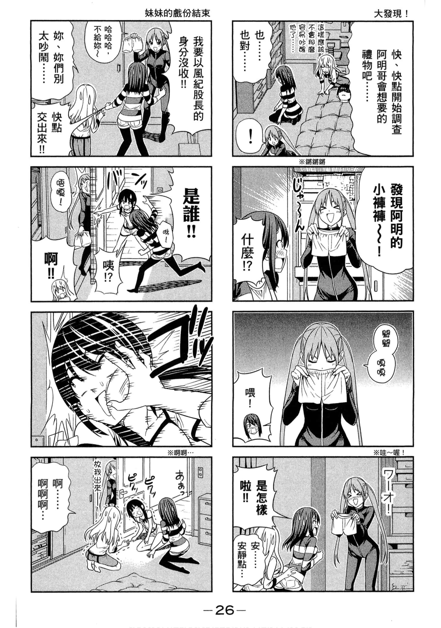 Page 26