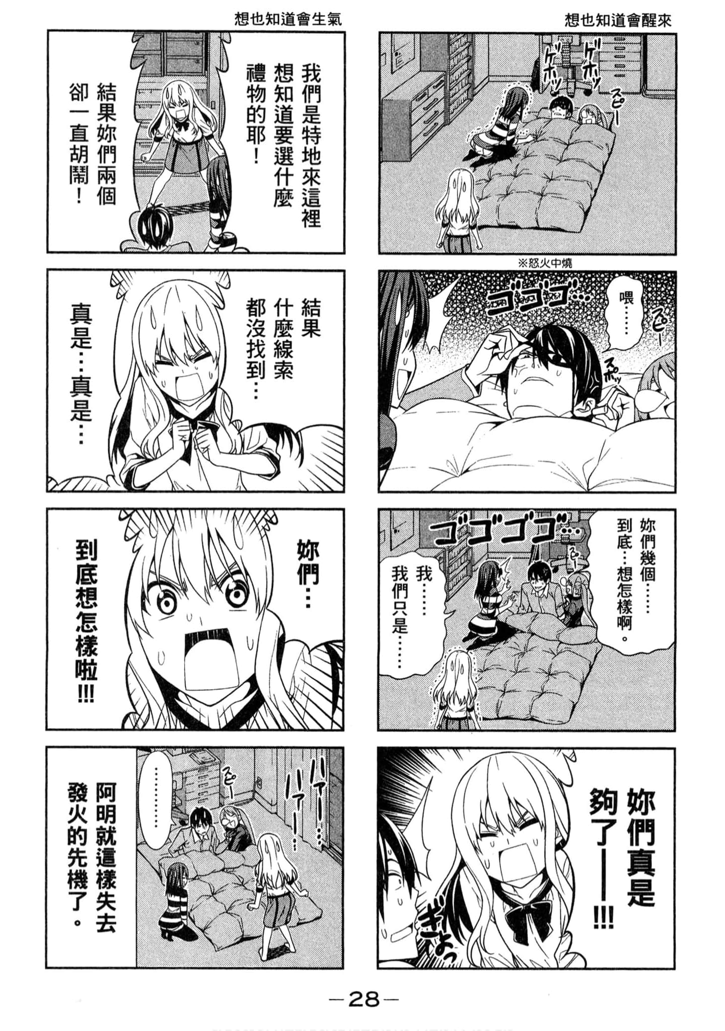 Page 28