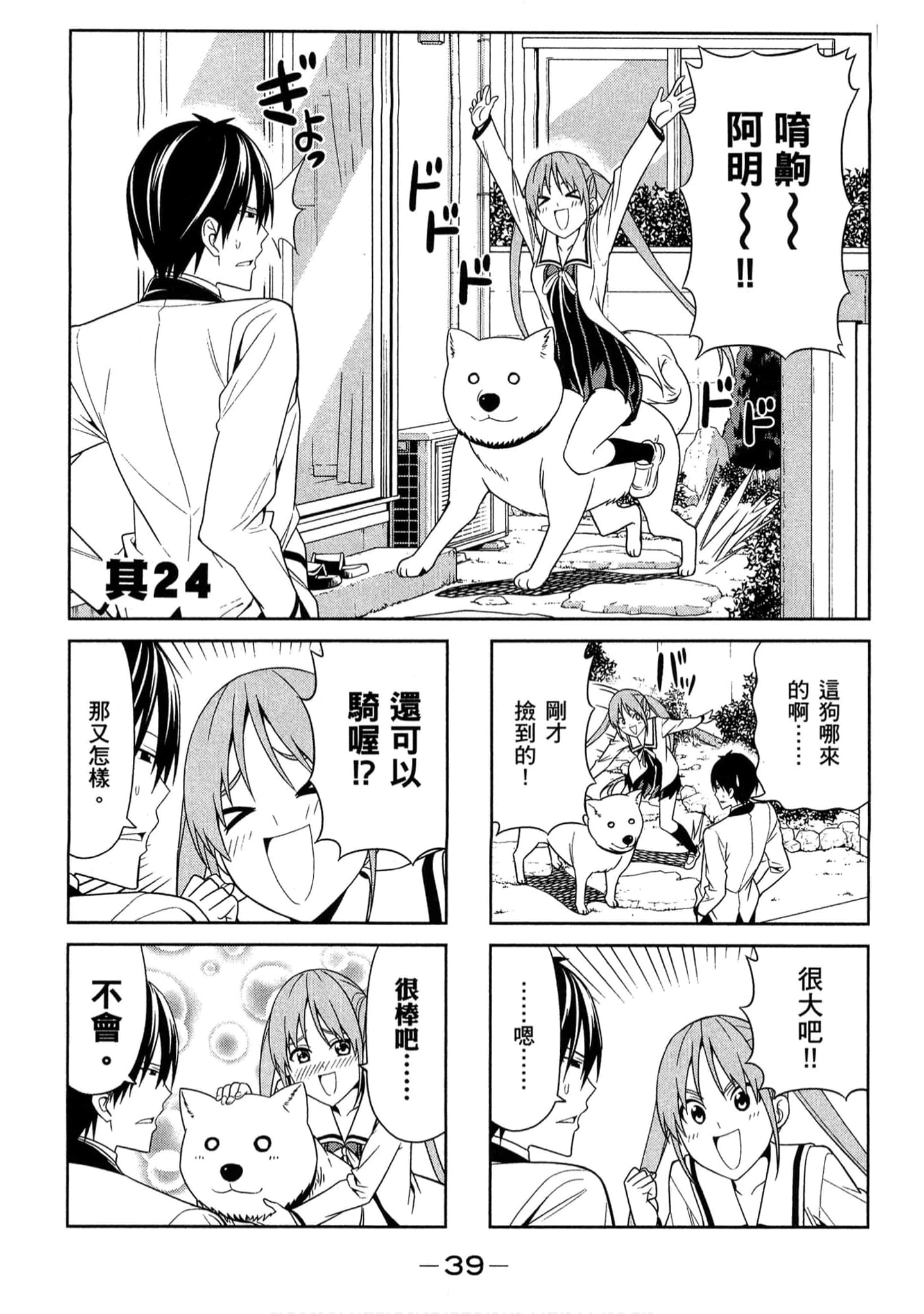 Page 37