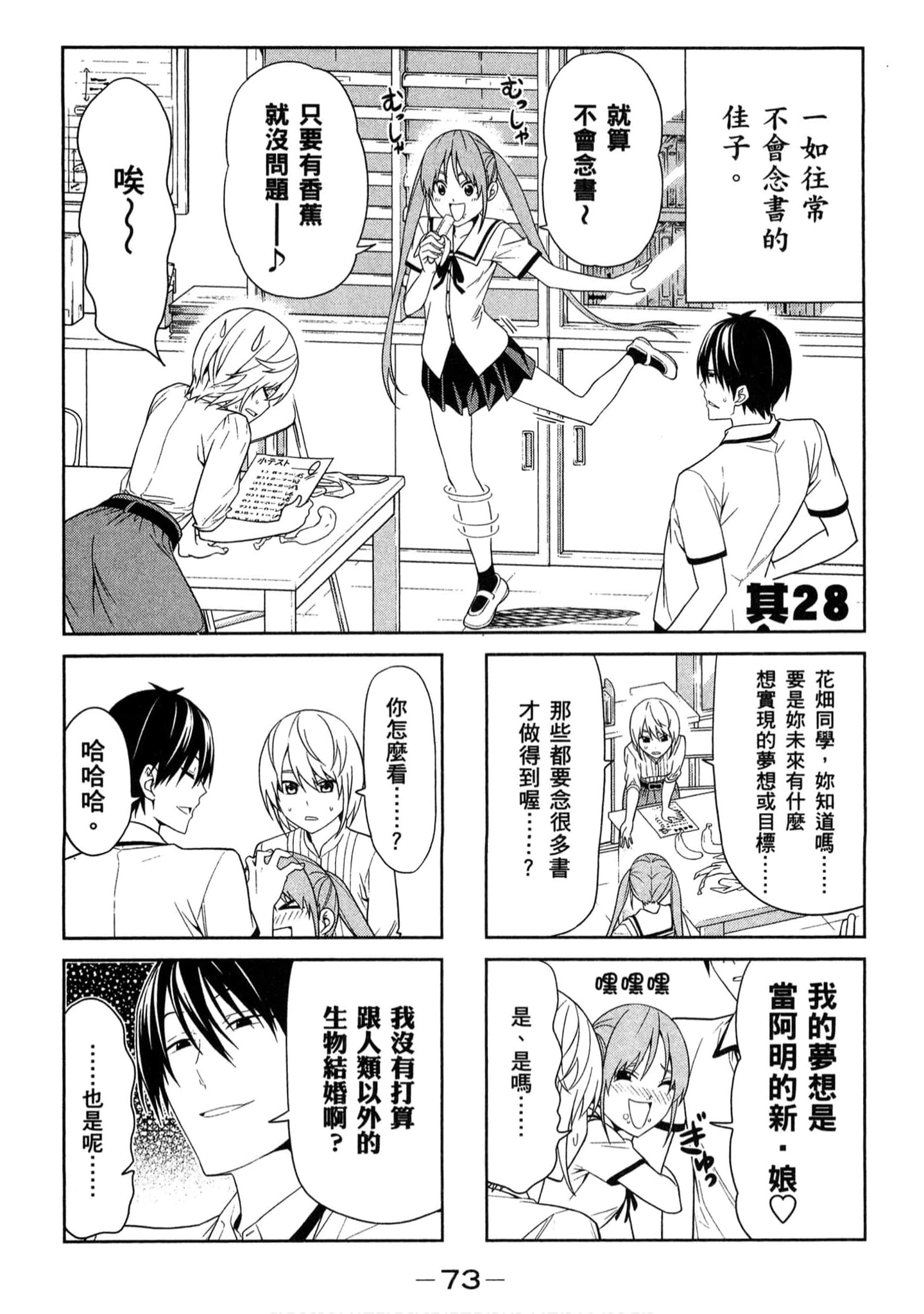 Page 67