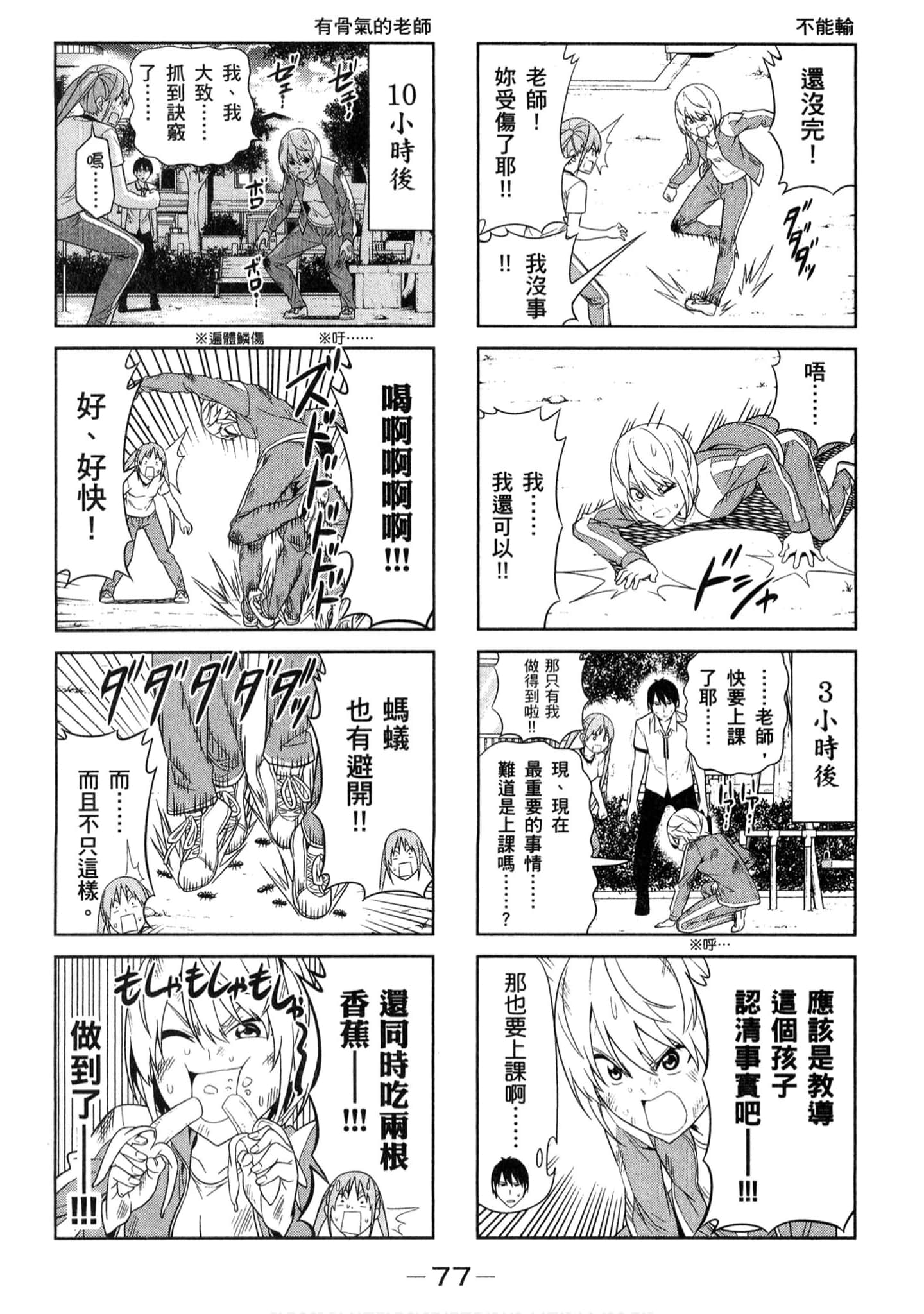 Page 71