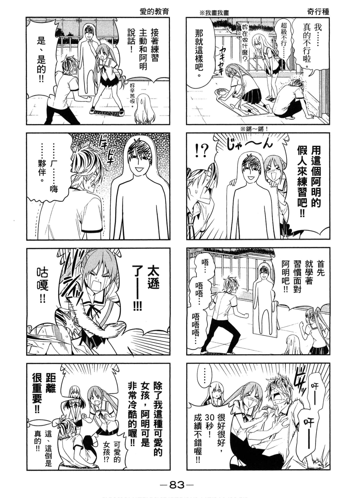 Page 76
