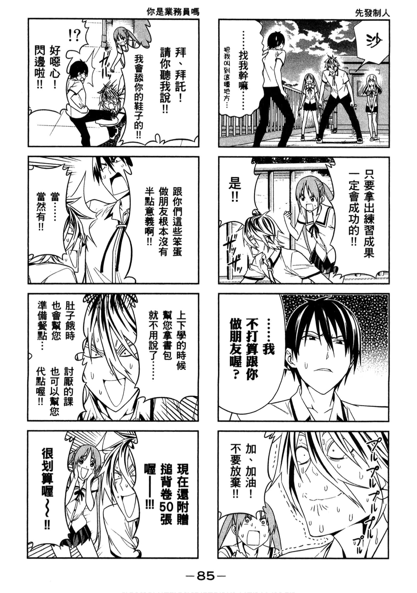 Page 78