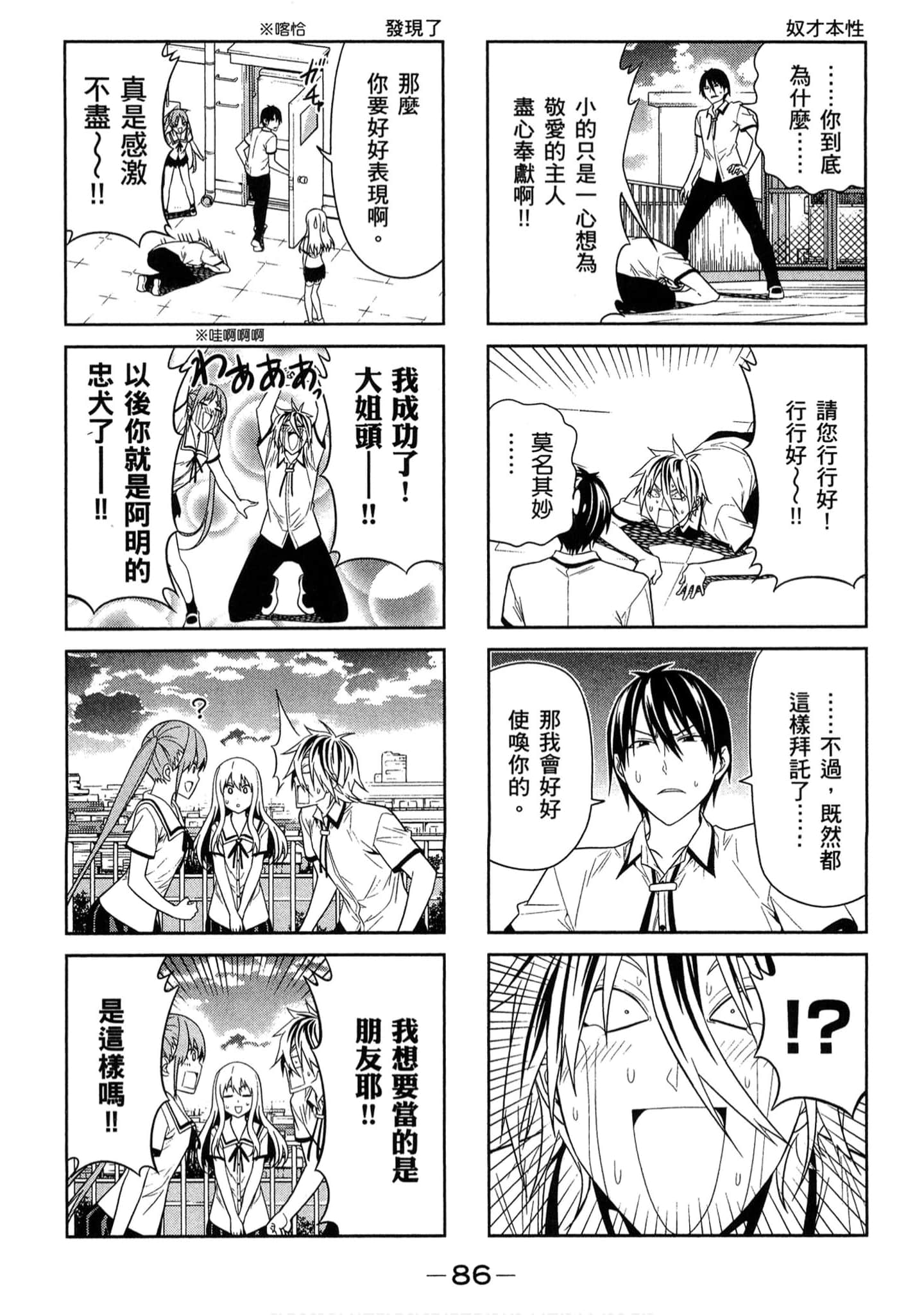 Page 79