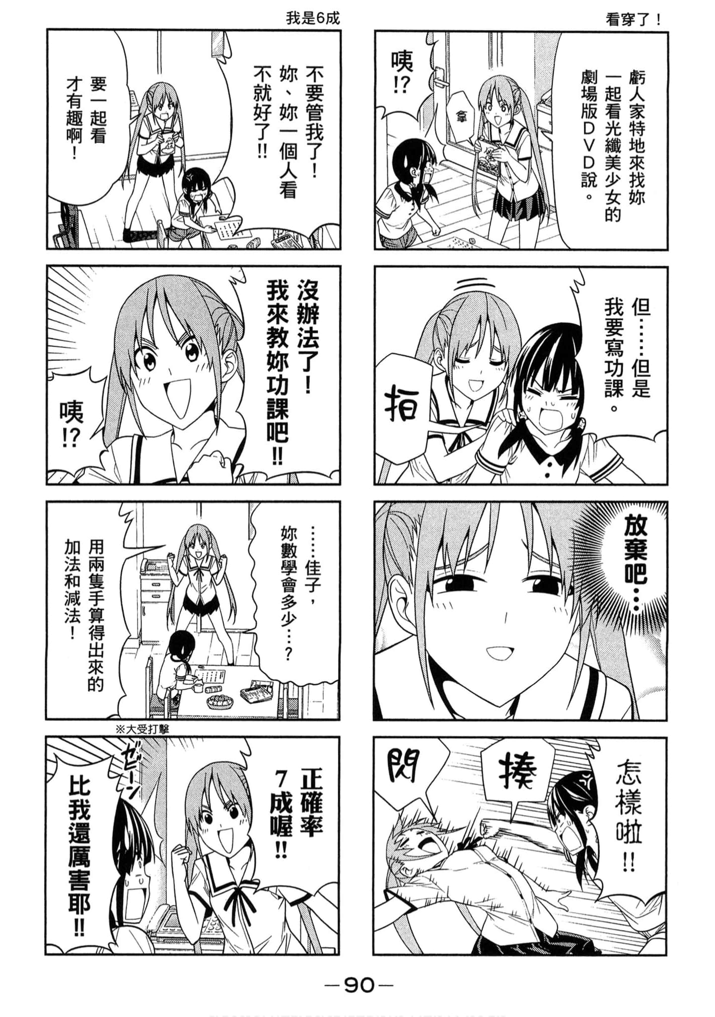 Page 82