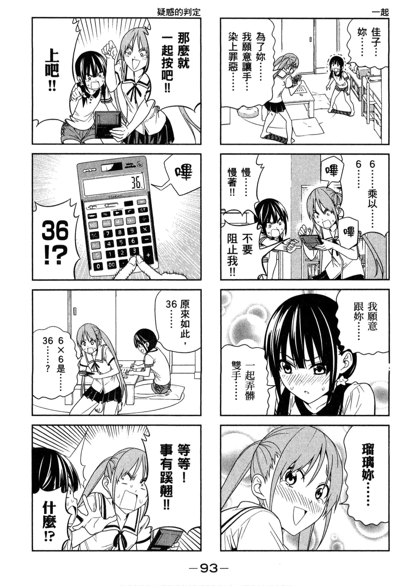 Page 85