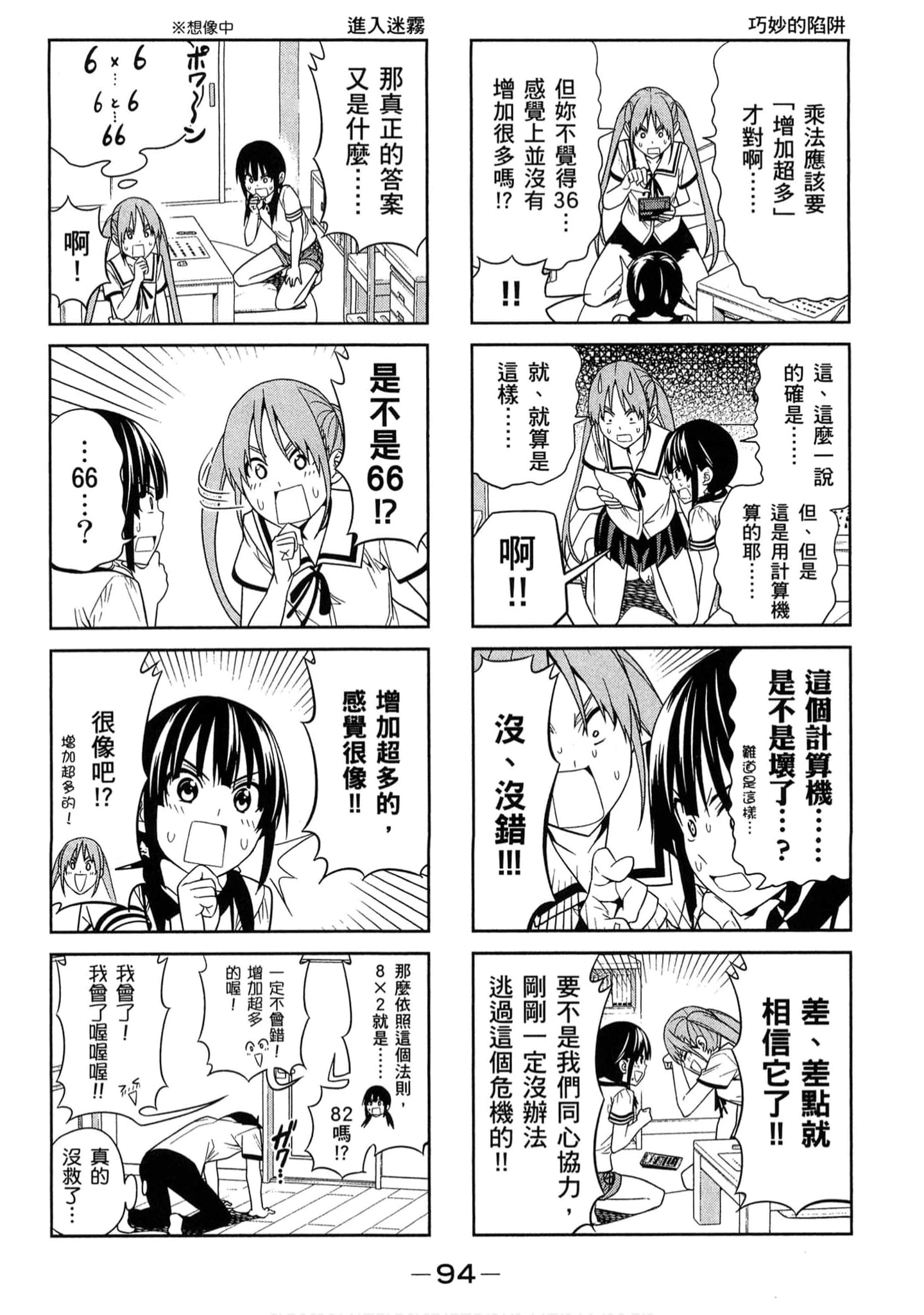 Page 86