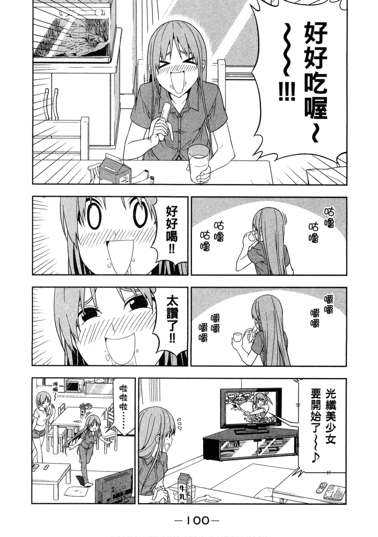 Page 91