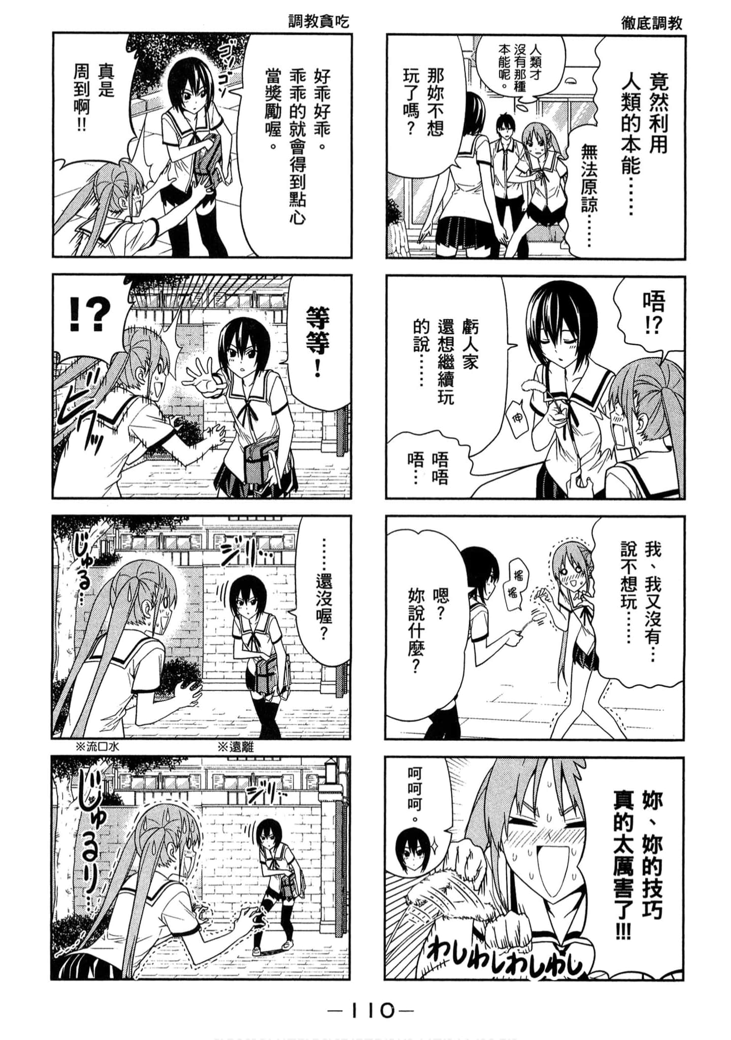 Page 100