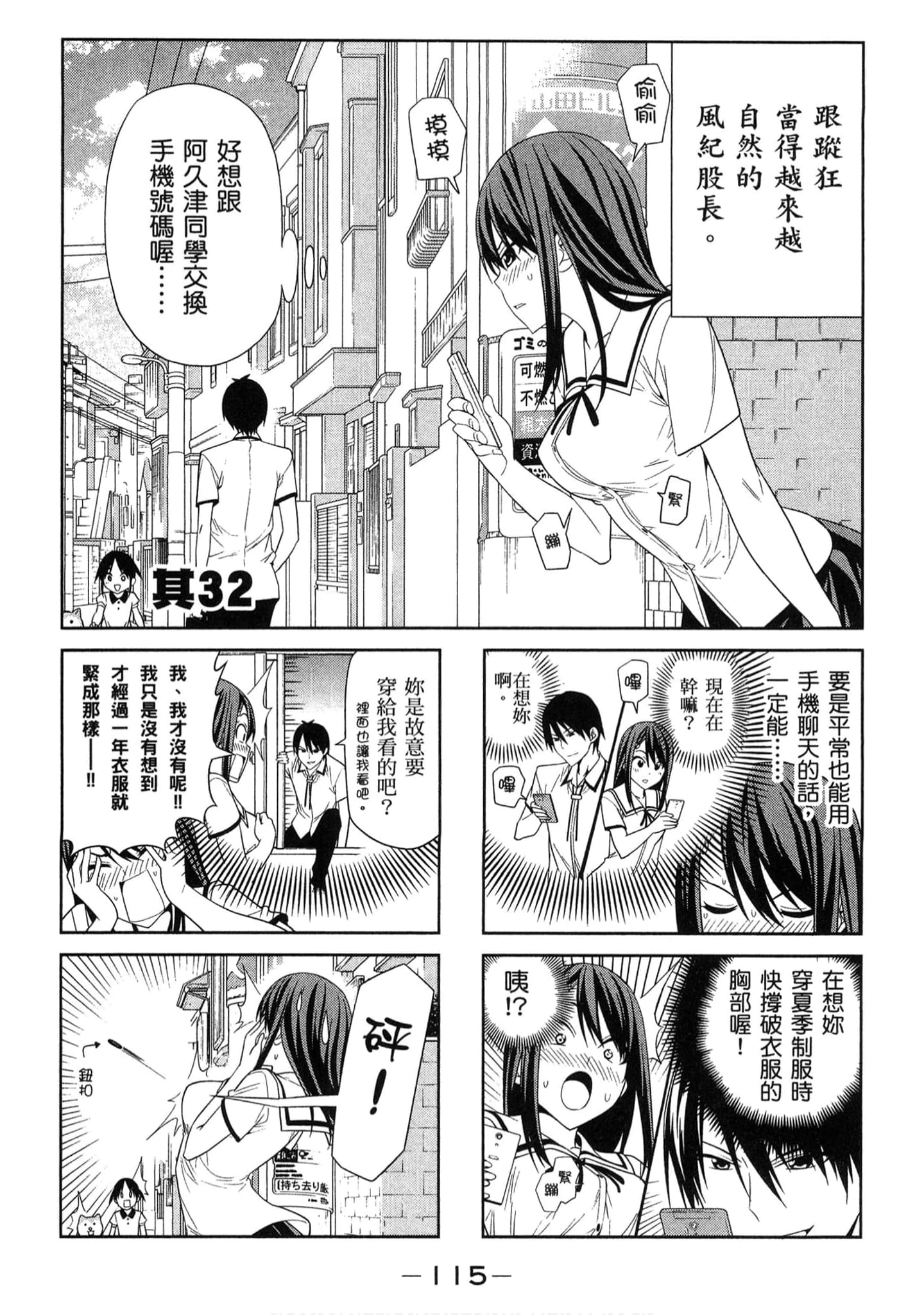 Page 105