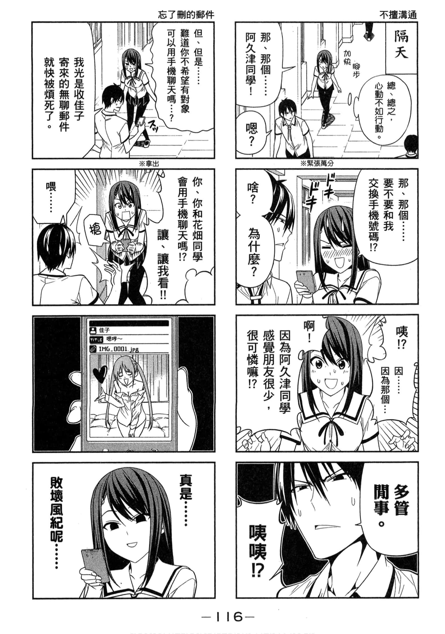 Page 106