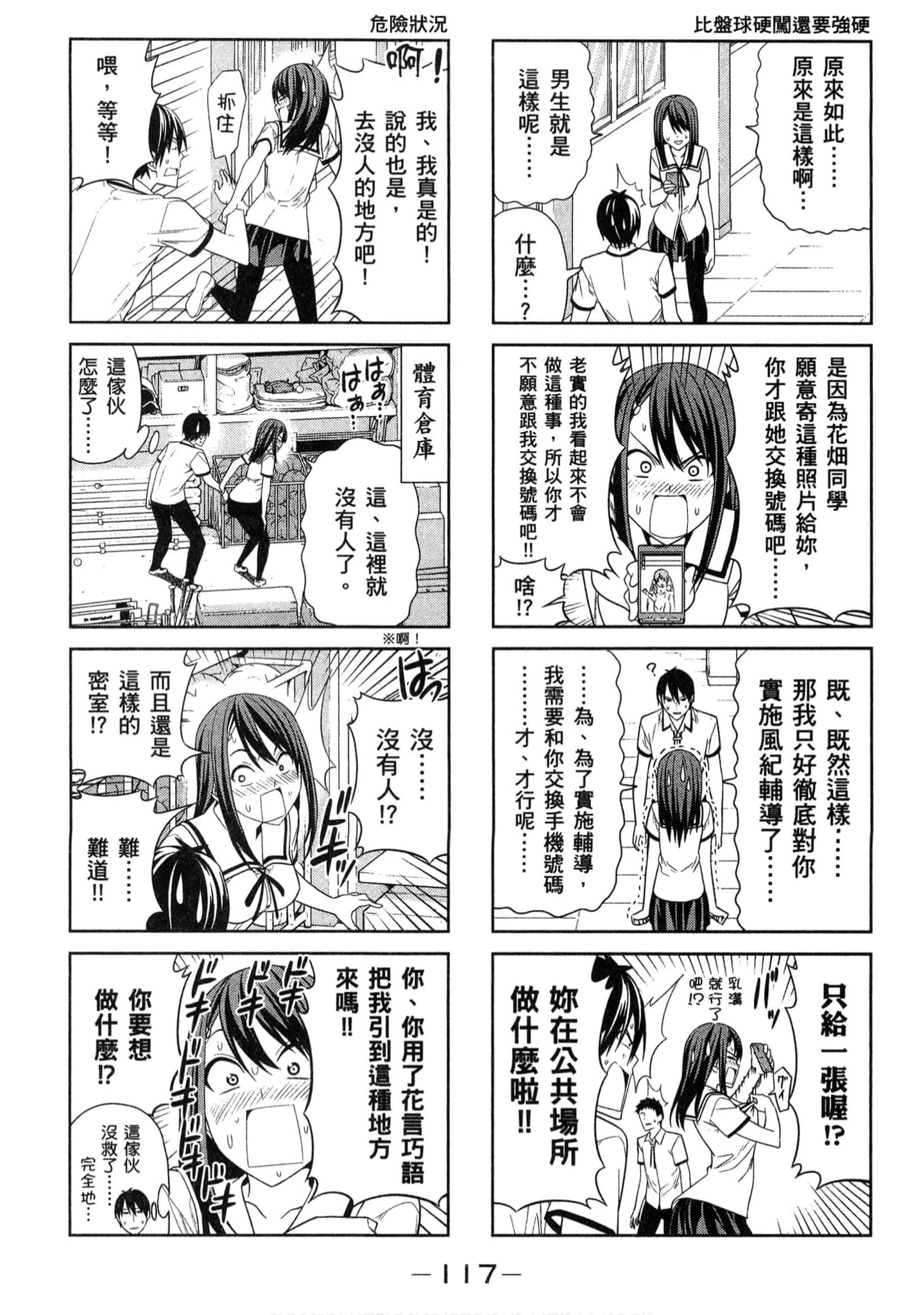 Page 107