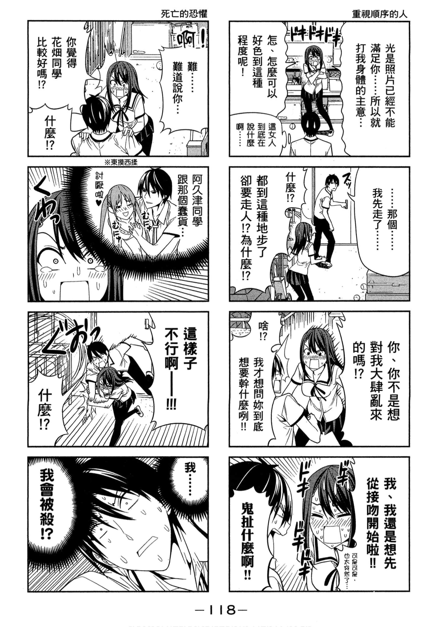 Page 108