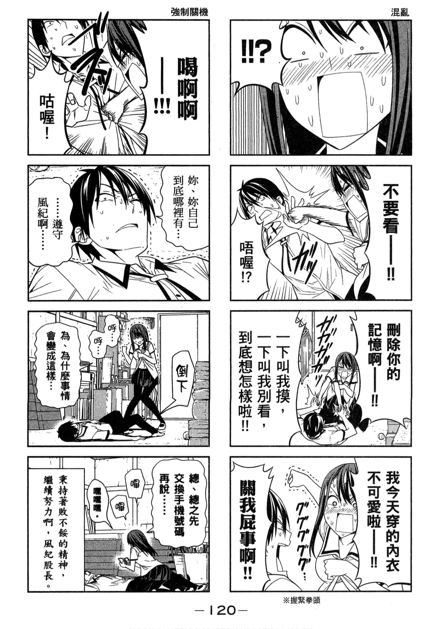 Page 110