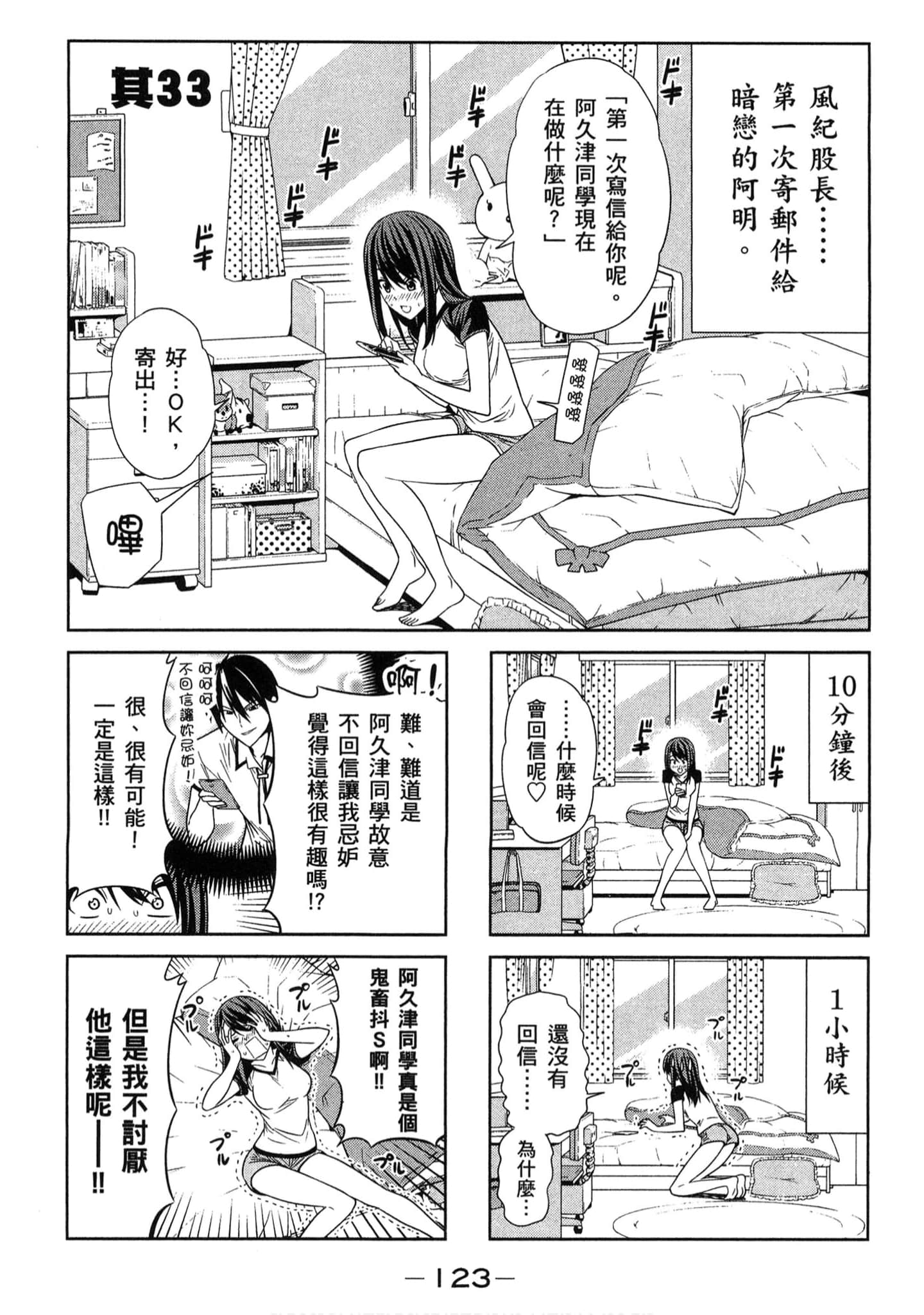 Page 112
